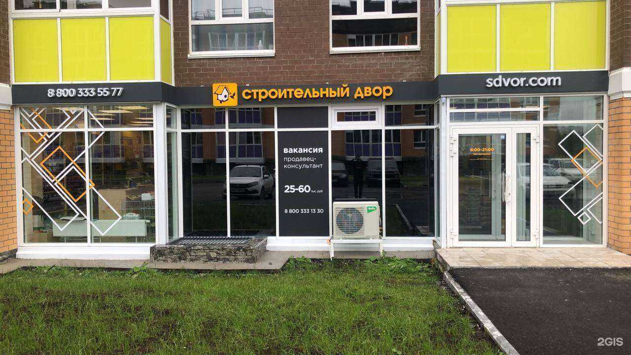 Отзывы на компанию Строительный двор в Перми c фото