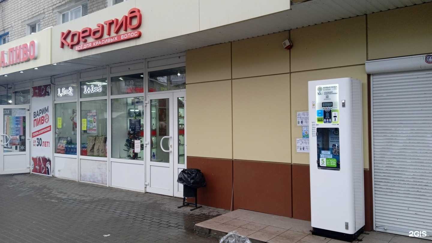 Отзывы на компанию Живая Вода в Воронеже c фото