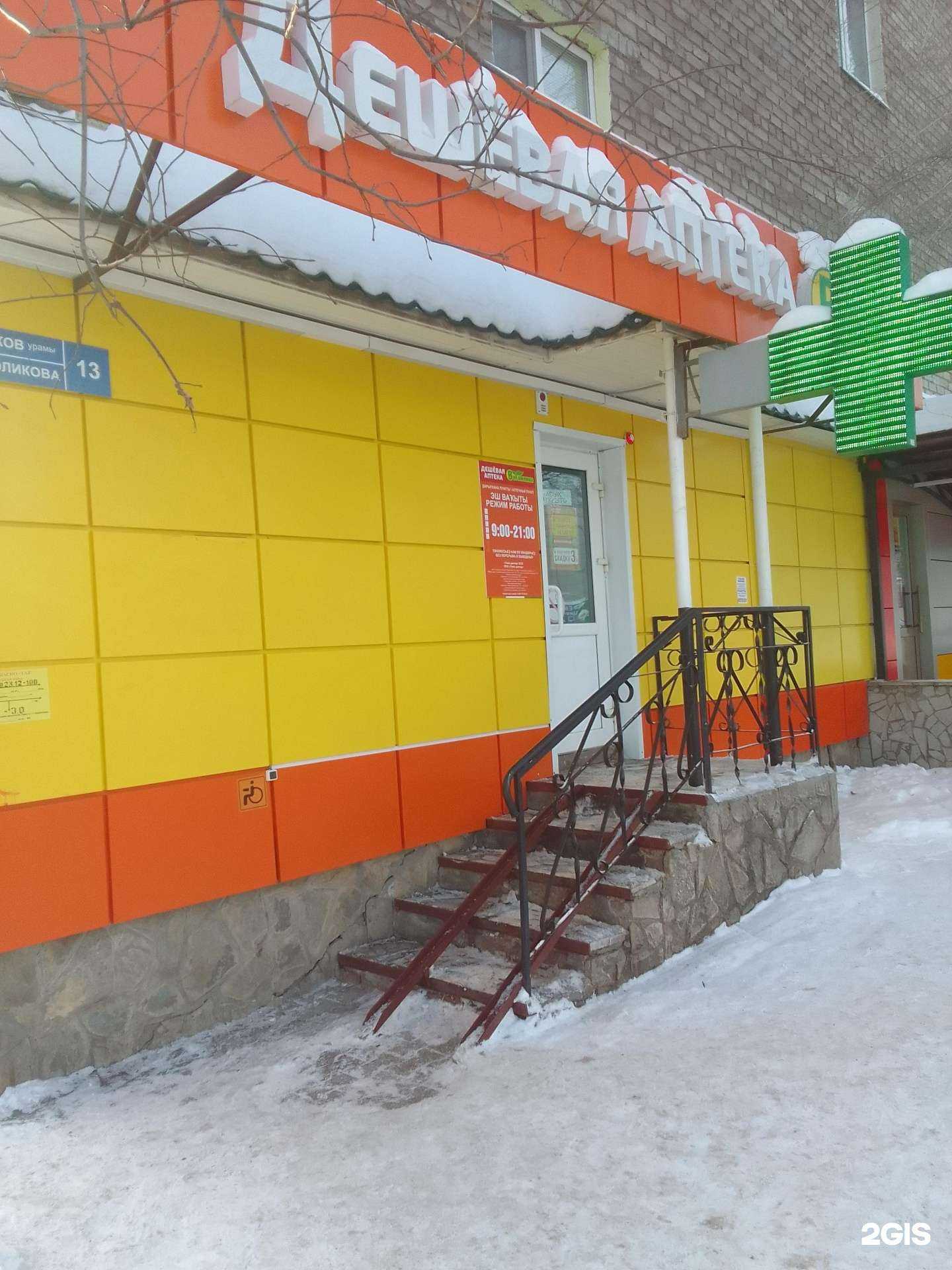 Отзывы на компанию Витаминка в Стерлитамаке c фото