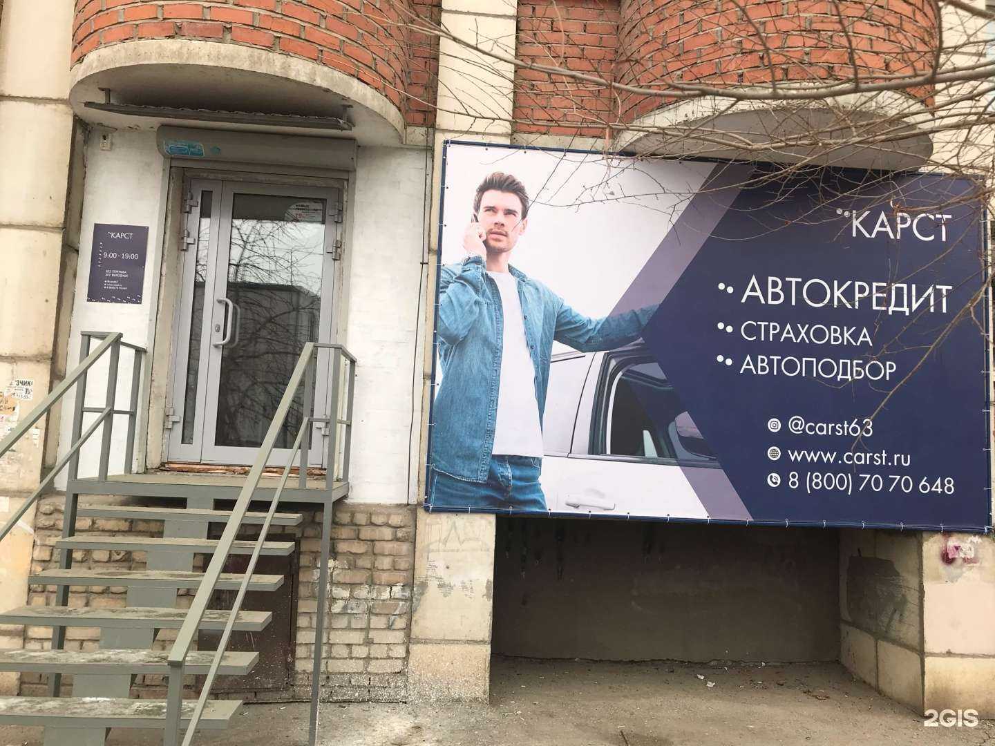 Отзывы на компанию Карст в г. Самара c фото