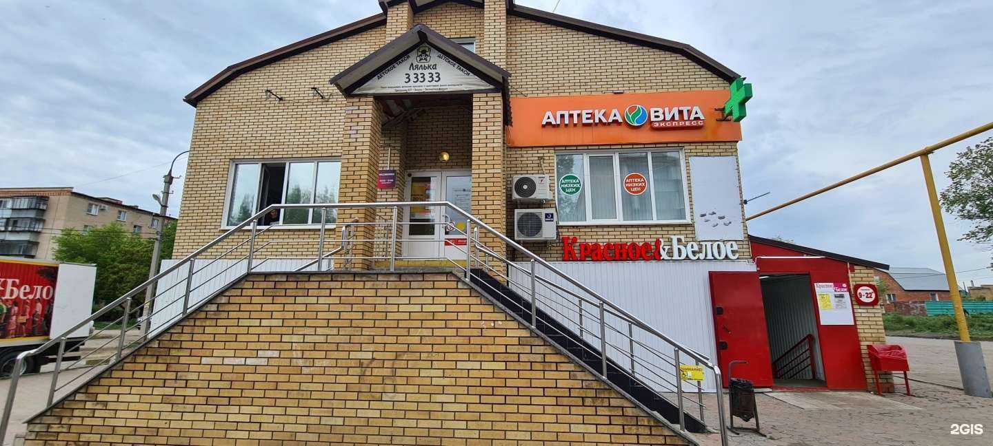 Отзывы на компанию Вита в Троицке c фото - фотография 2 из 2