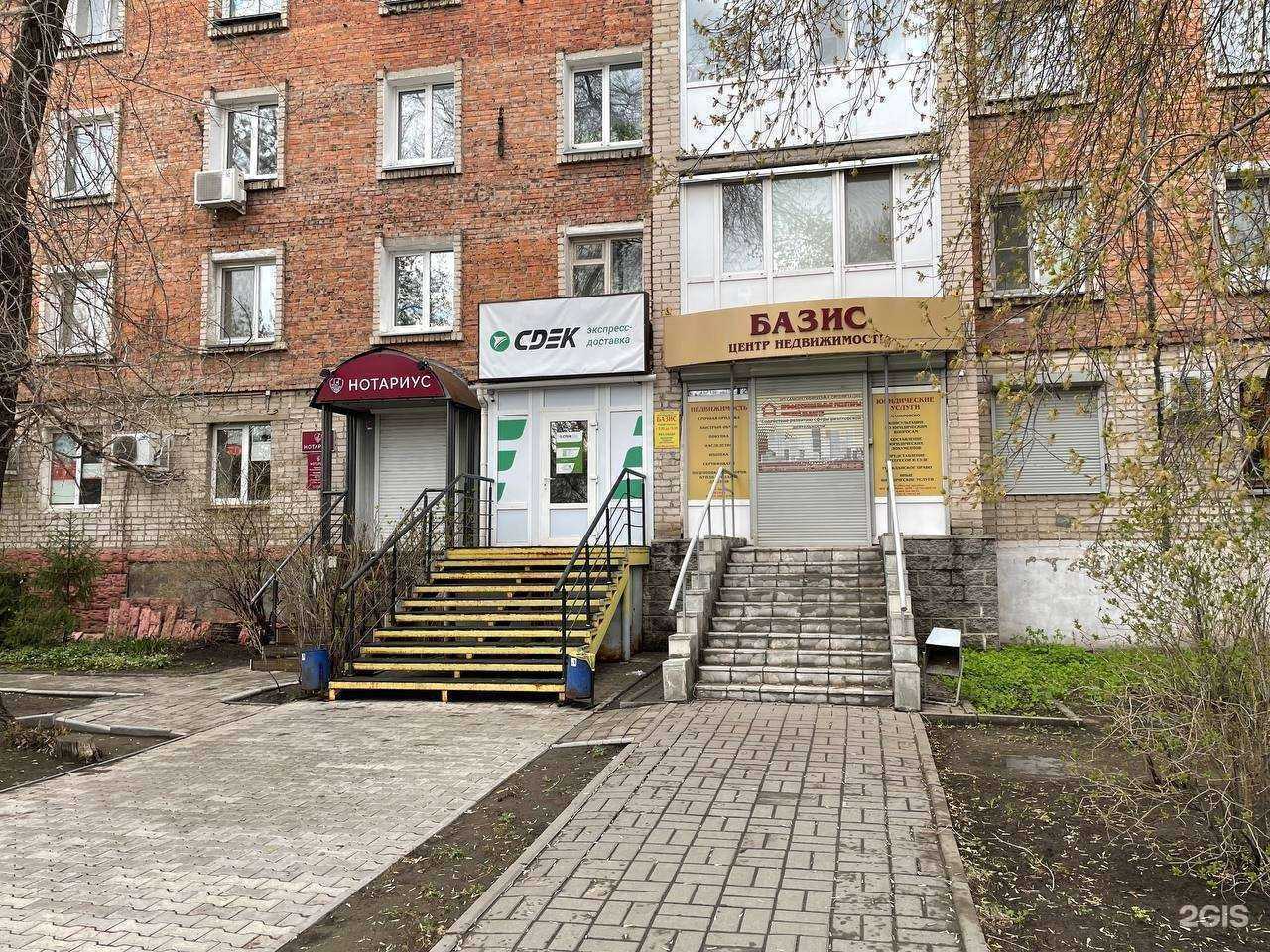 Отзывы на компанию Базис в Омске c фото