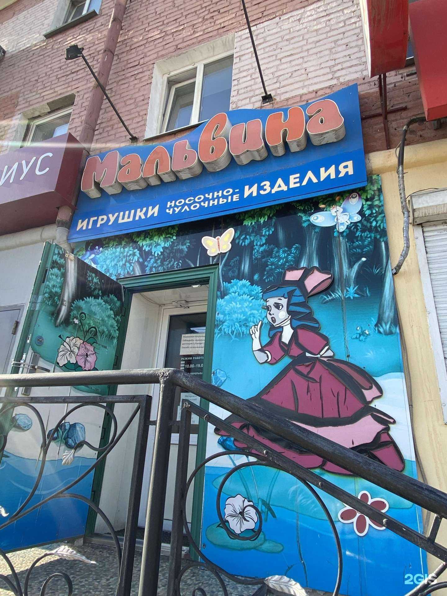 Отзывы на компанию Мальвина  в г. Улан-Удэ c фото