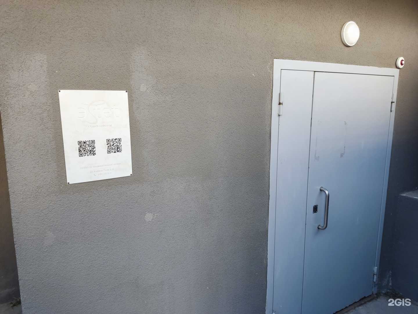 Отзывы на компанию Estet в Рязани c фото