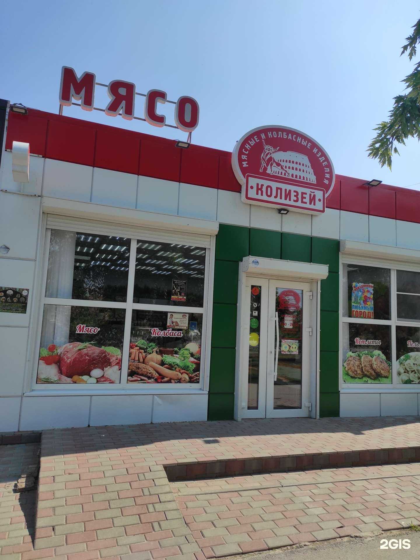 Отзывы на компанию Колизей в г. Волгодонск c фото