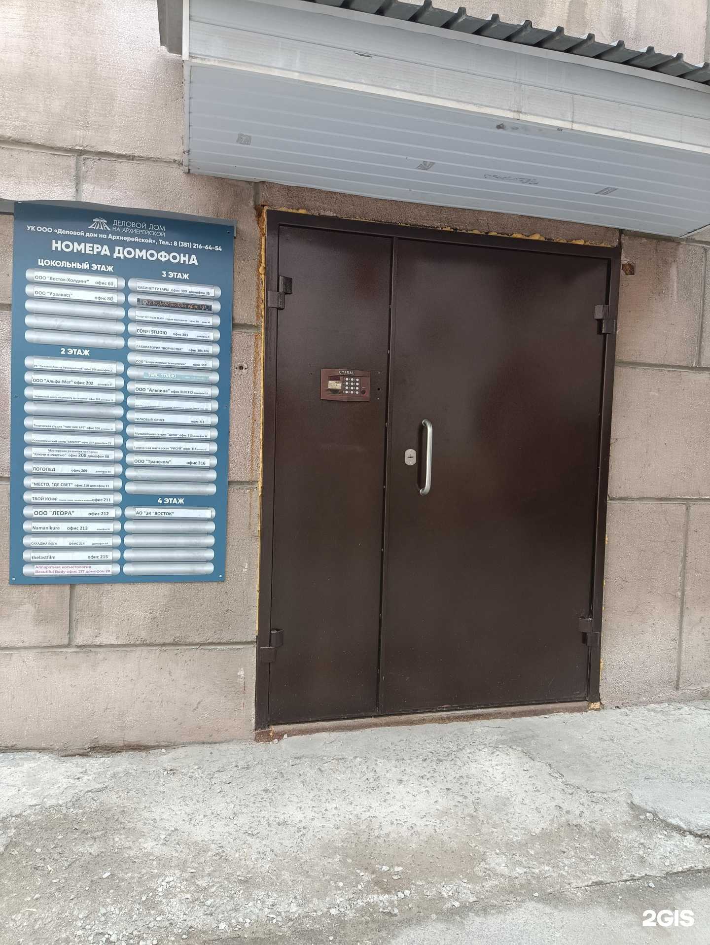 Отзывы на компанию Омега в Челябинске c фото