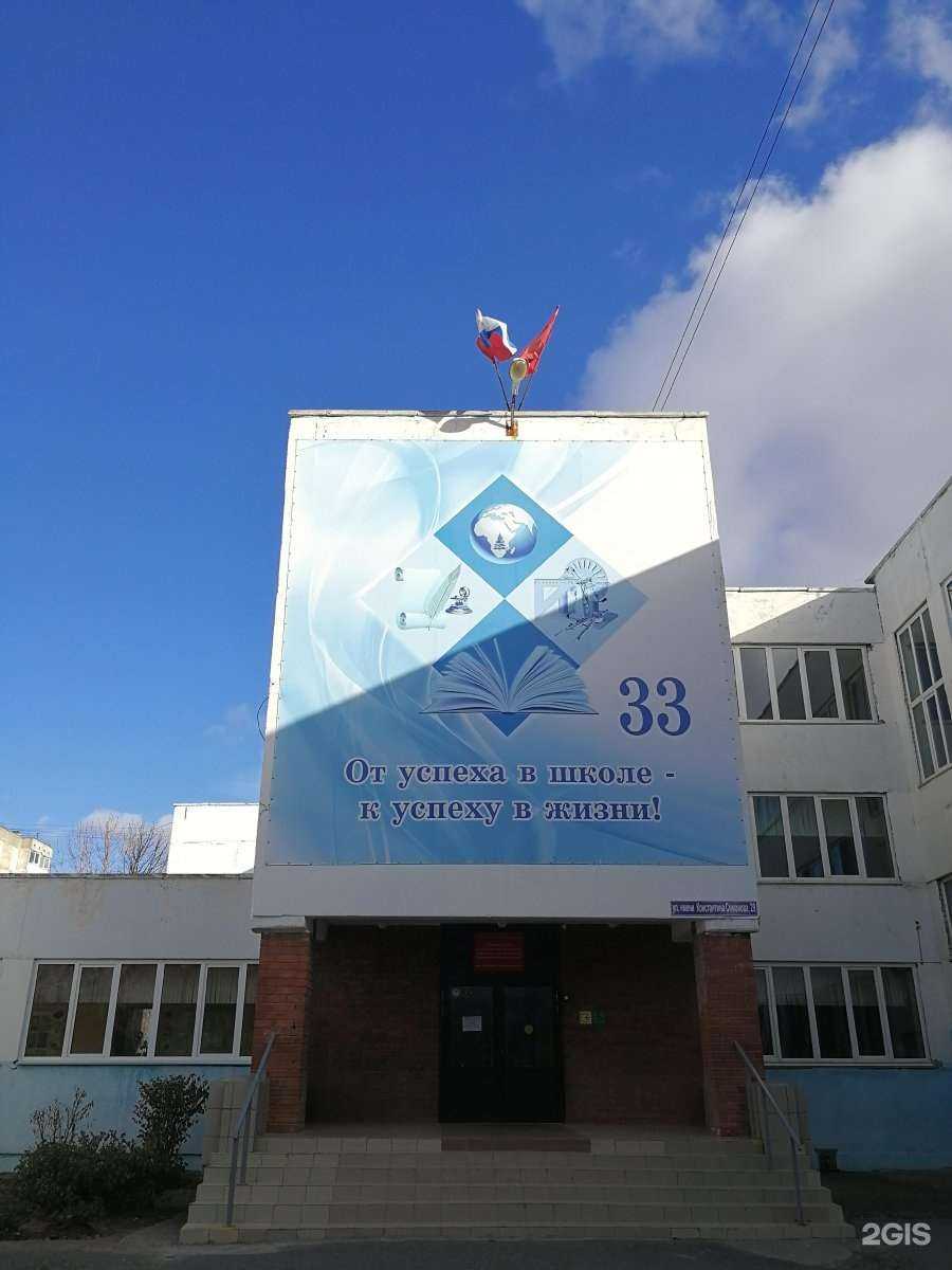 Отзывы на компанию Средняя школа №33 в Волгограде c фото