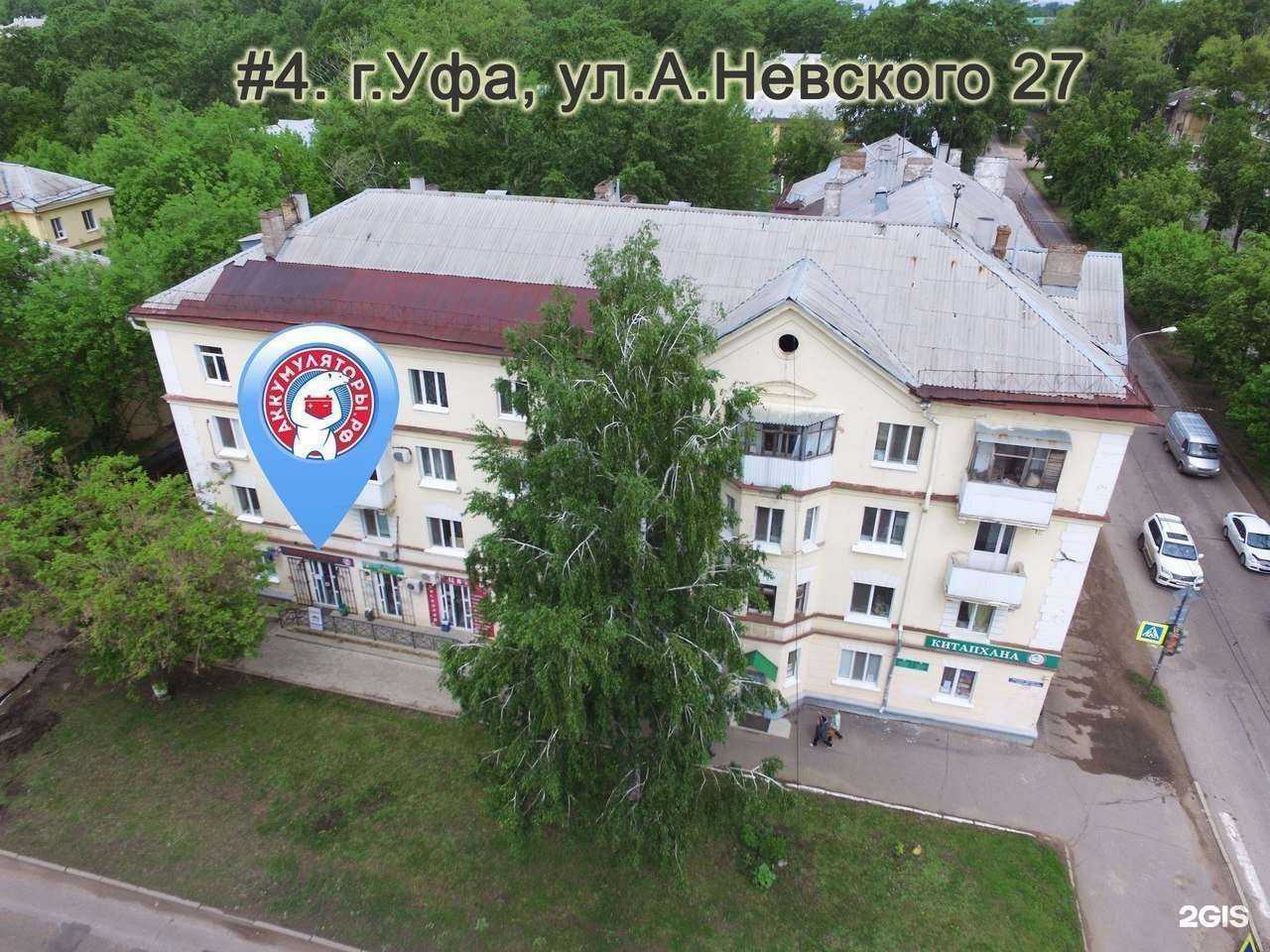 Отзывы на компанию Аккумуляторы.РФ в Уфе c фото