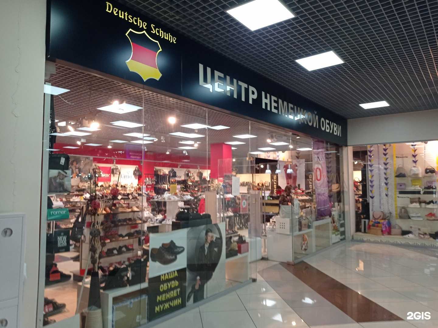 Отзывы на компанию Центр немецкой обуви в г. Рыбинск c фото