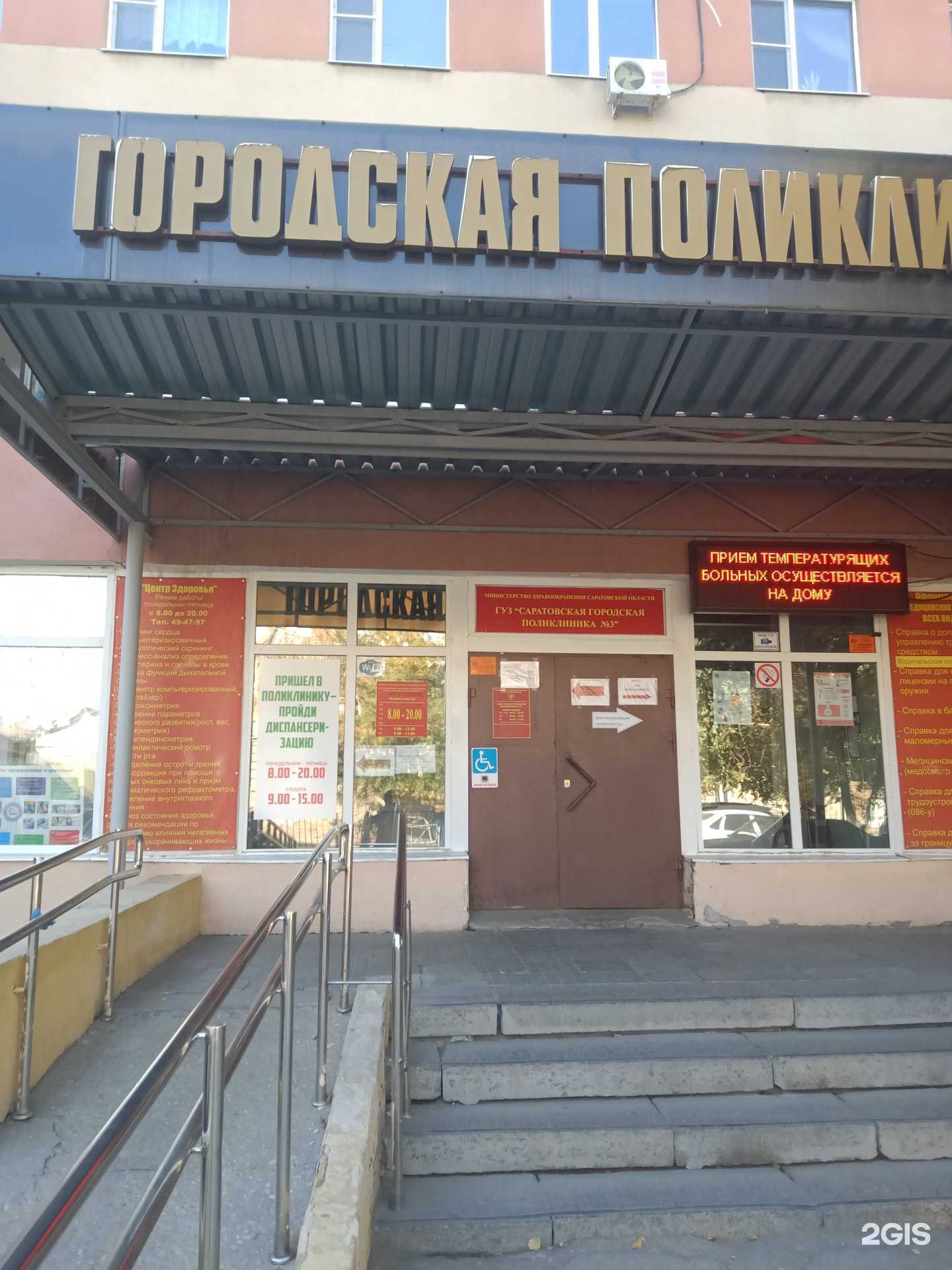 Отзывы на компанию Центр медицины катастроф Саратовской области в Саратове c фото