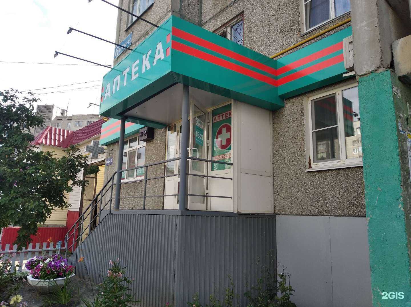 Отзывы на компанию Аптеки плюс в Кургане c фото