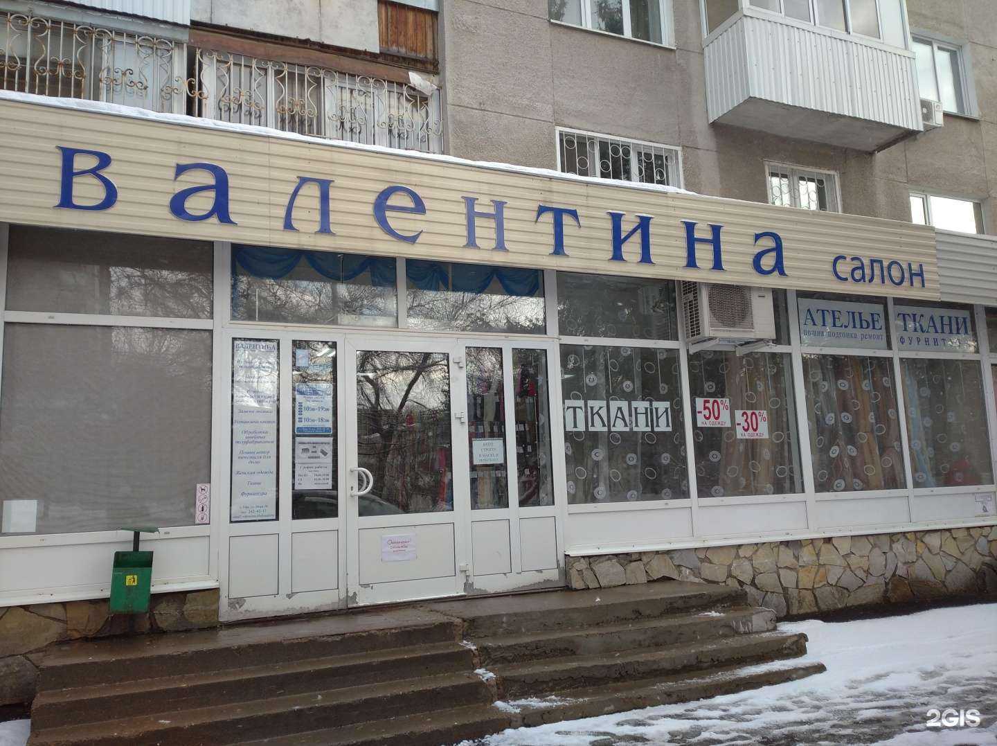 Отзывы на компанию Валентина в Уфе c фото