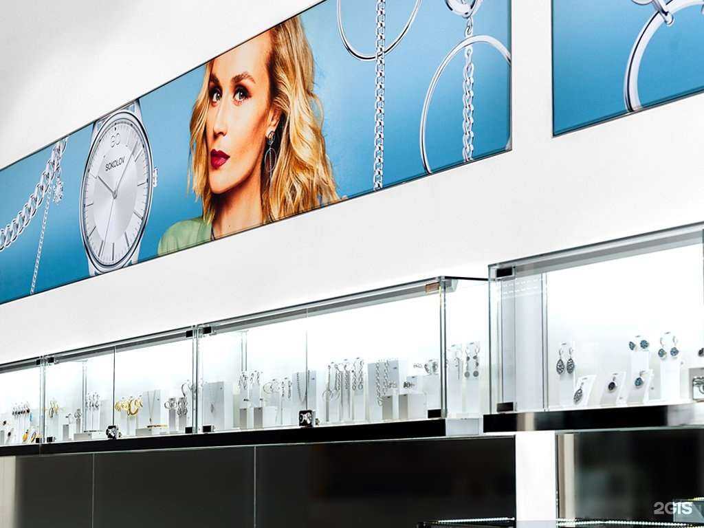 Отзывы на компанию SOKOLOV в г. Красноярск c фото