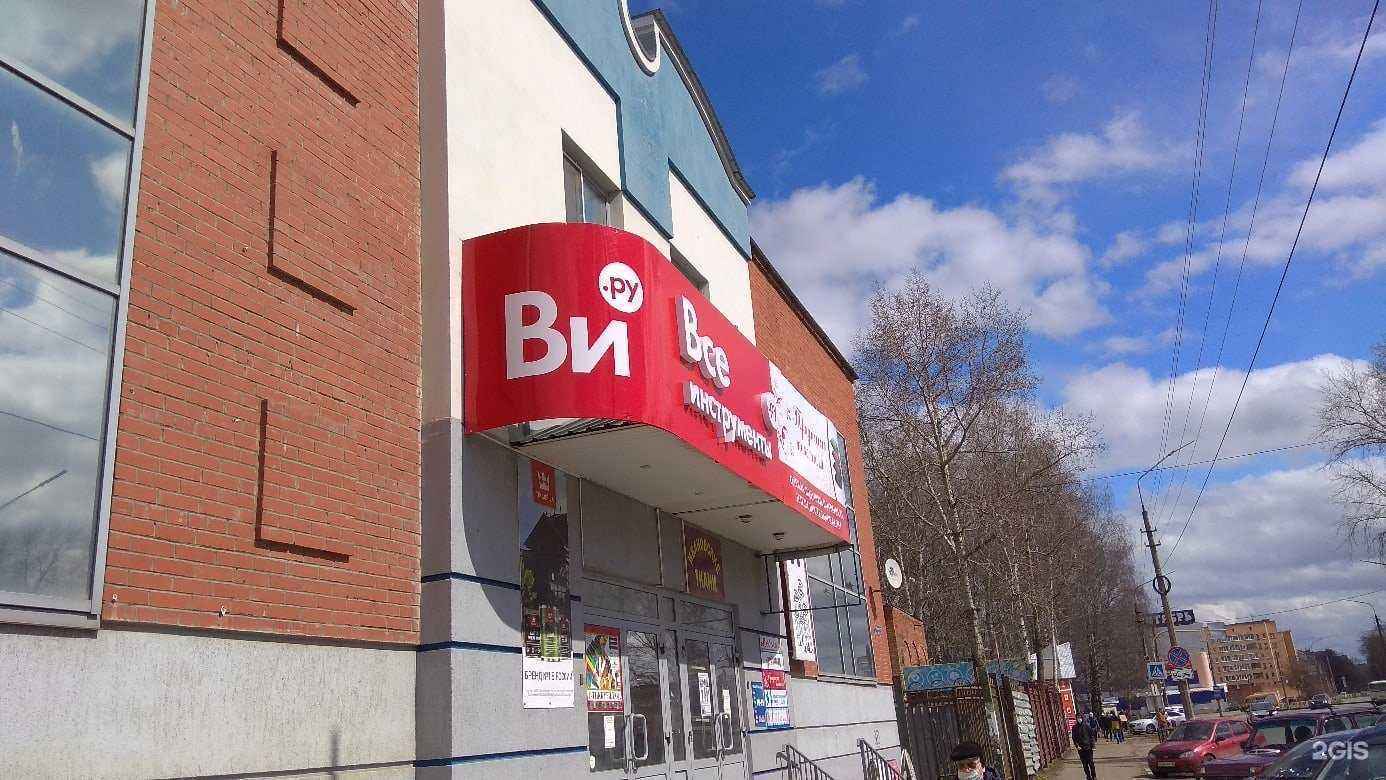 Отзывы на компанию Инструменты и точка в Глазове c фото - фотография 2 из 2