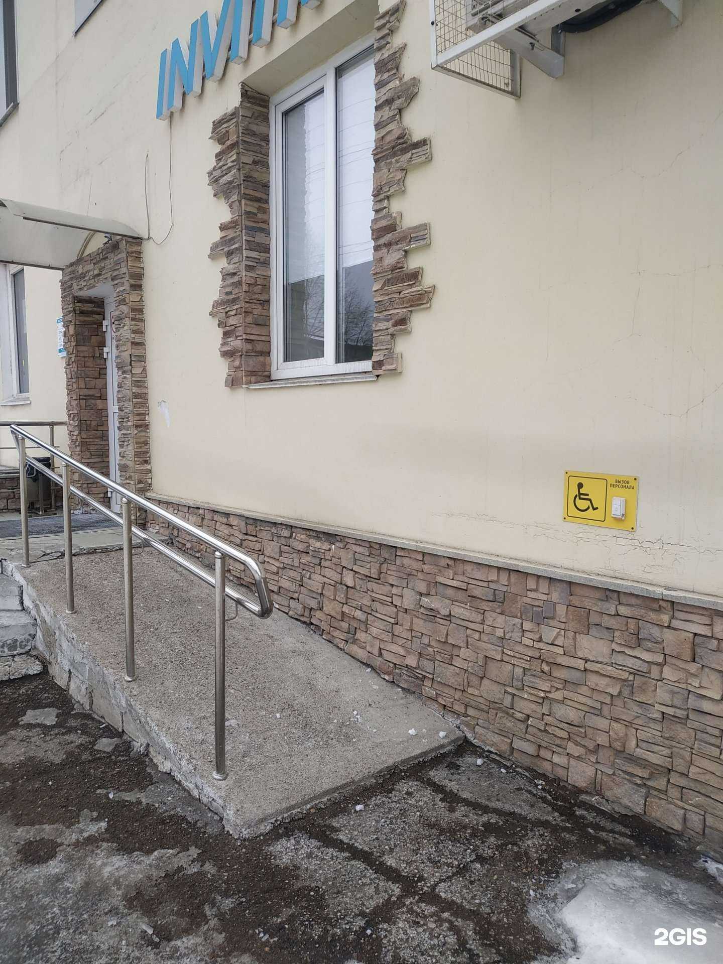 Отзывы на компанию INVITRO в г. Уфа c фото