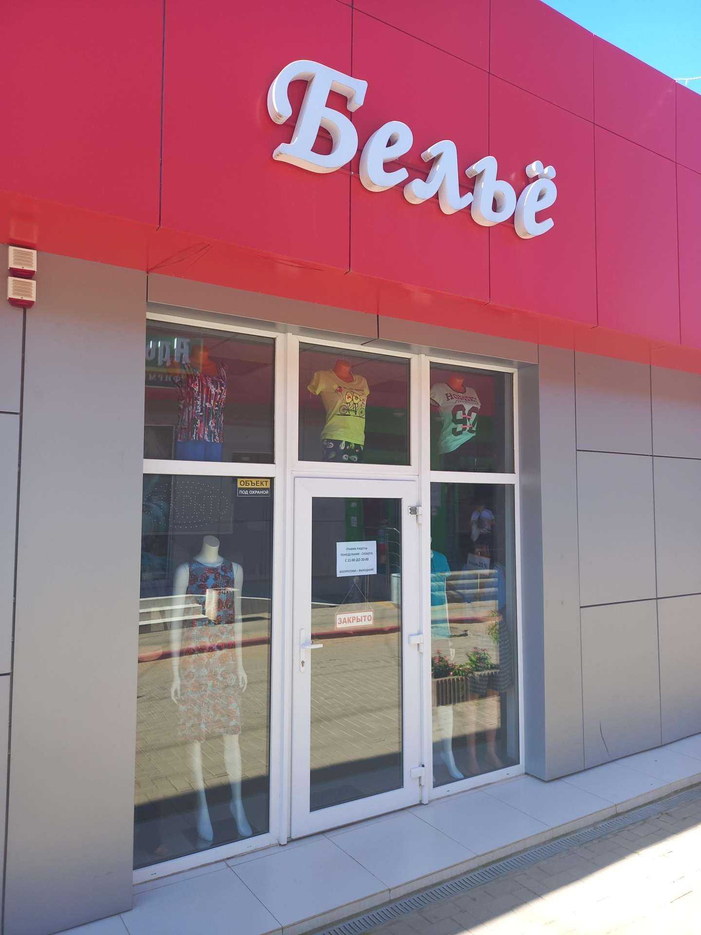 Отзывы на компанию Магазин нижнего белья в Краснодаре c фото