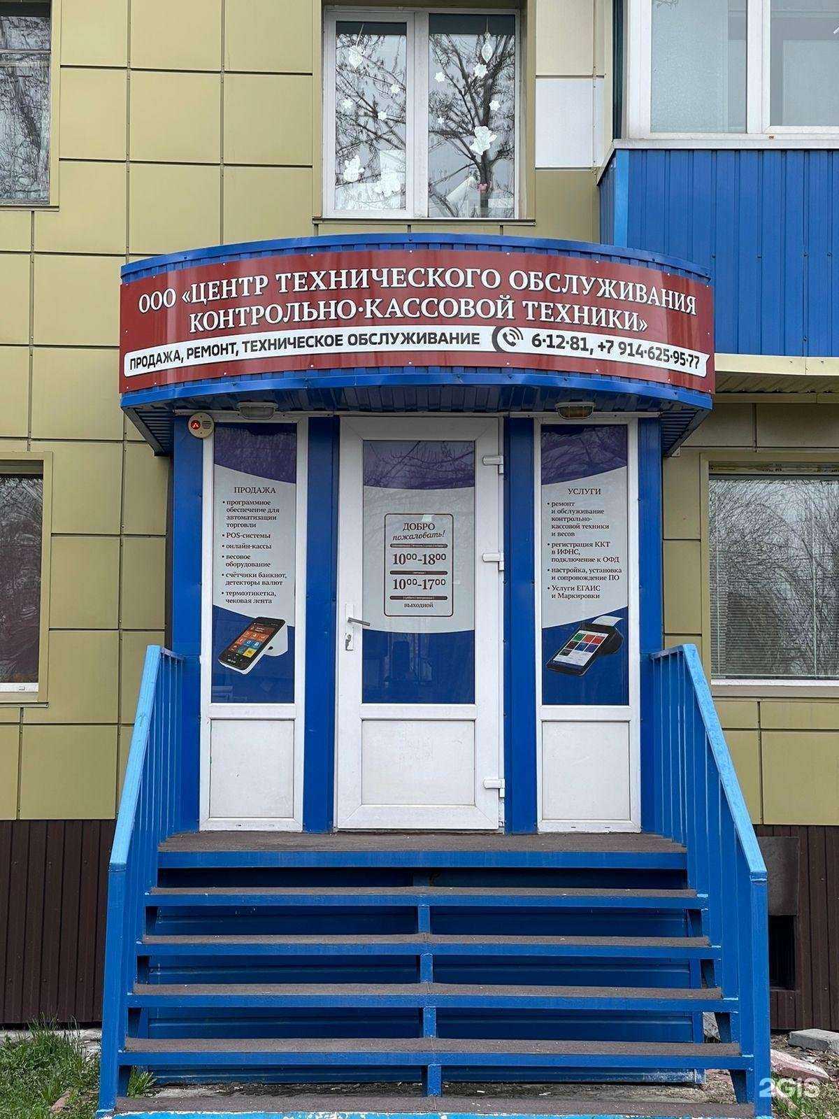 Отзывы на компанию Центр технического обслуживания контрольно-кассовой техники в г. Елизово c фото