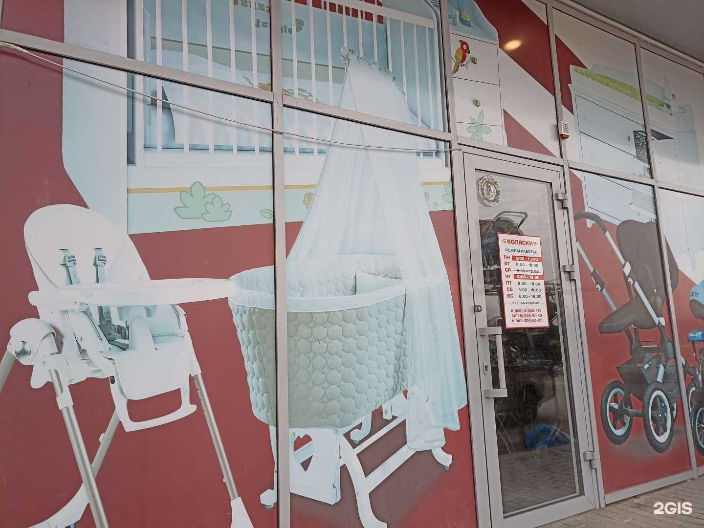 Отзывы на компанию Магазин колясок в г. Пятигорск c фото