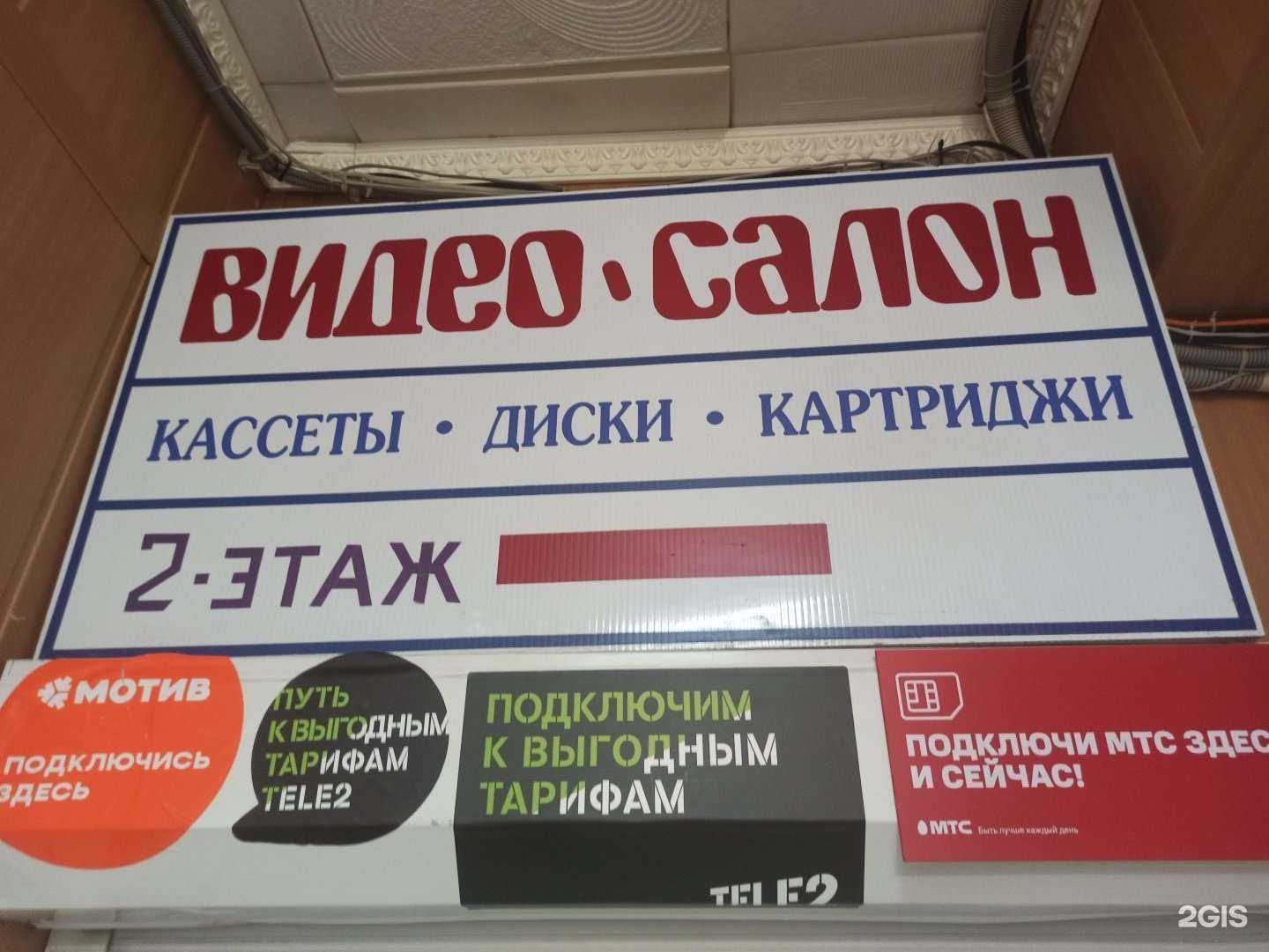 Отзывы на компанию Видеосалон в г. Первоуральск c фото