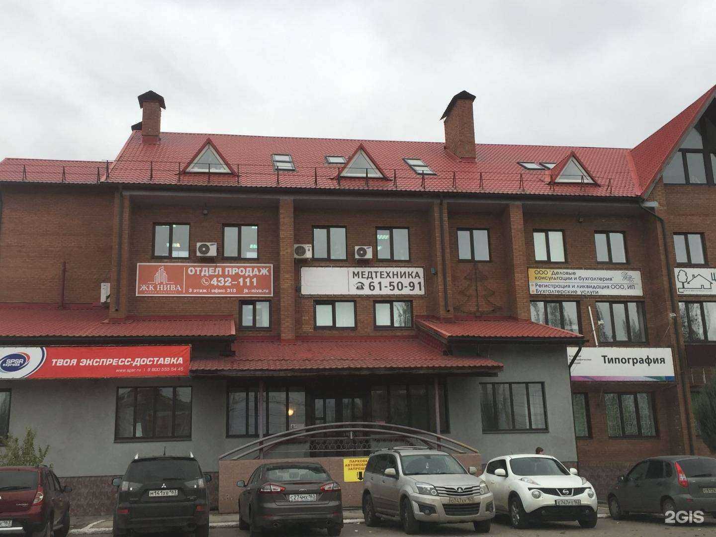 Отзывы на компанию Мирафф-Столица Ипотеки в Тольятти c фото - фотография 2 из 2