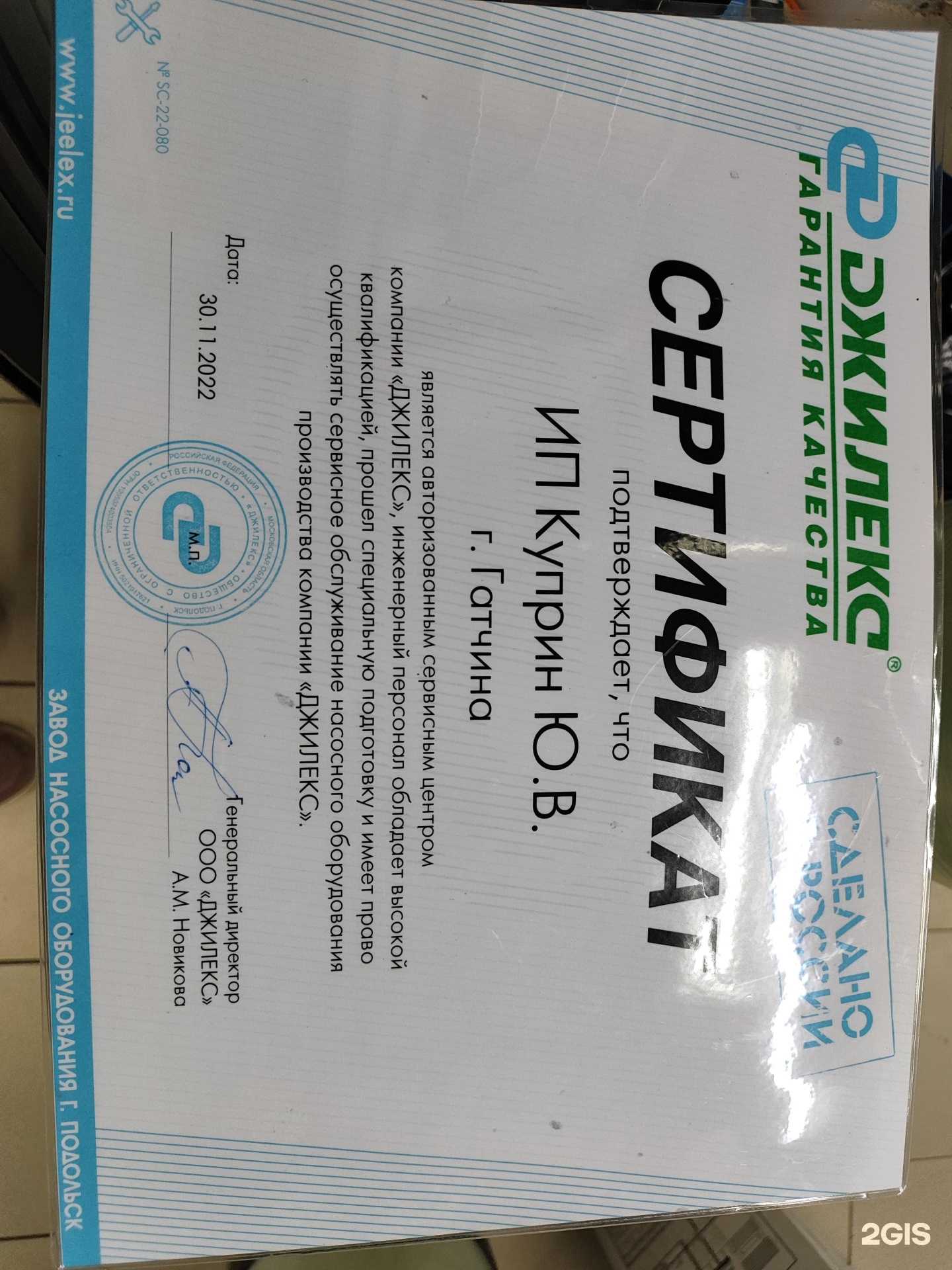 Отзывы на компанию Акваматика в г. Гатчина c фото