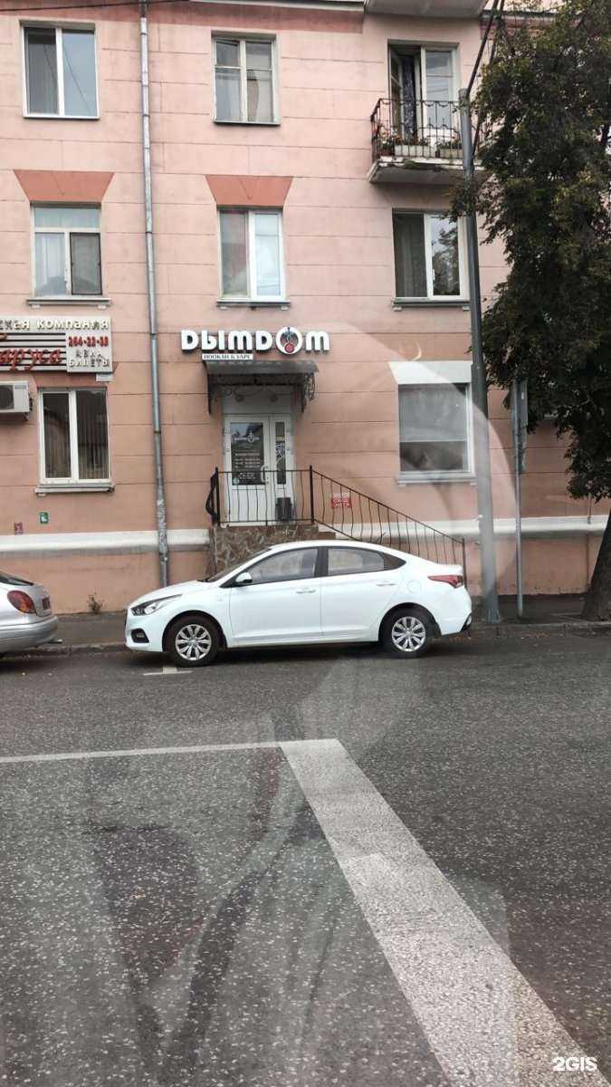 Отзывы на компанию Дым дом в Казани c фото