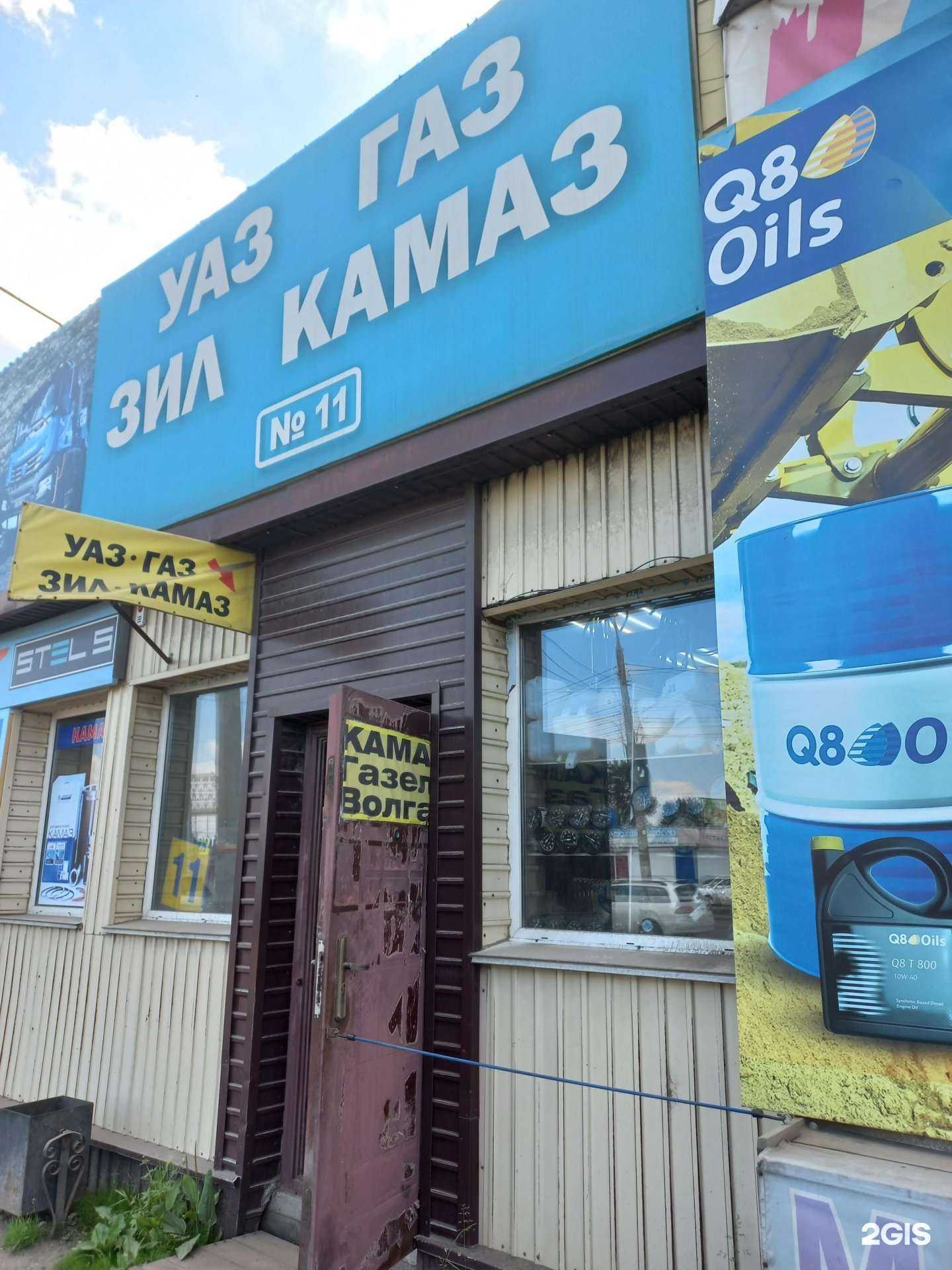 Отзывы на компанию Магазин автозапчастей для отечественных грузовых автомобилей в Иркутске c фото