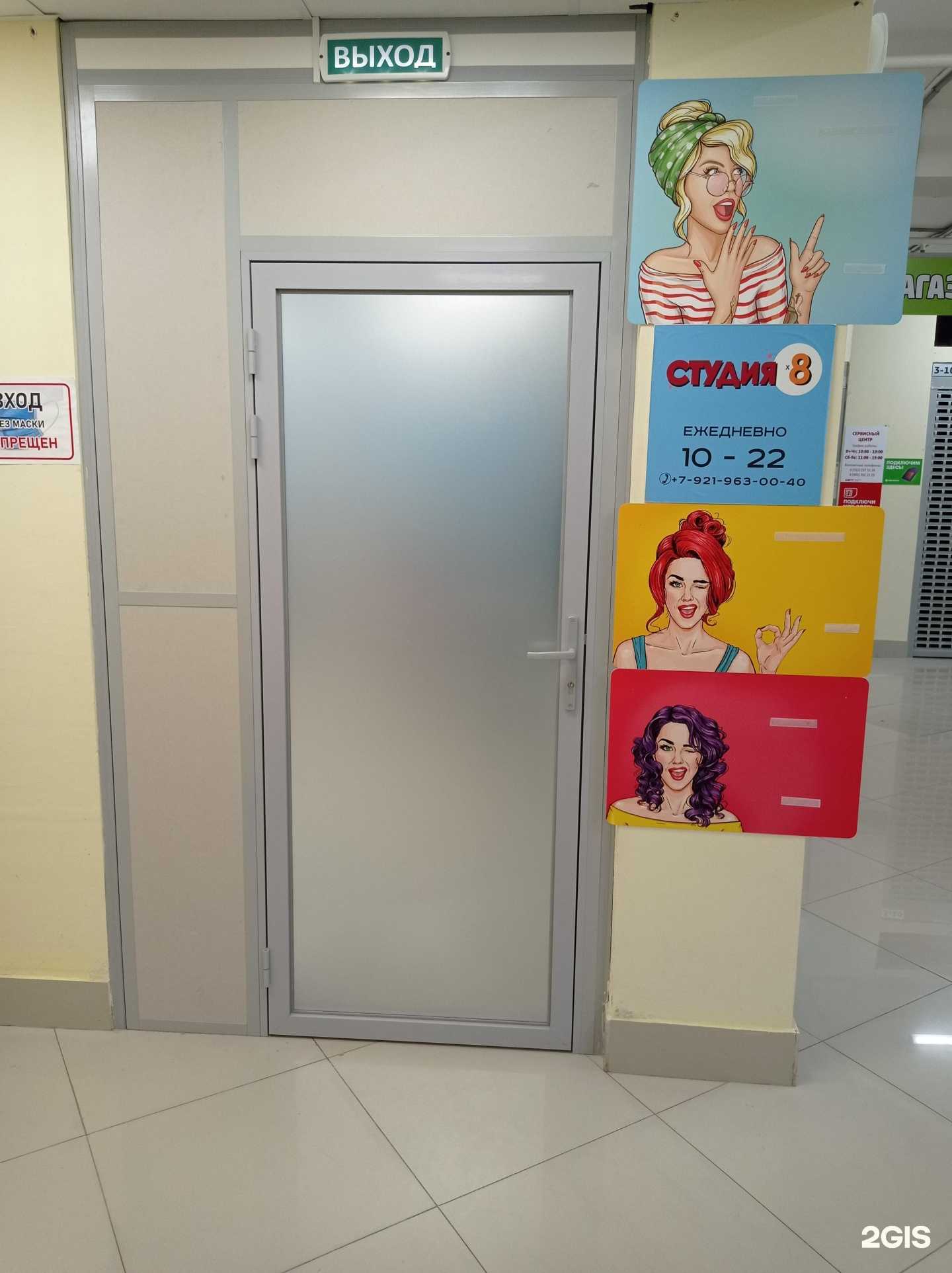 Отзывы на компанию Студия 8 в Гатчине c фото