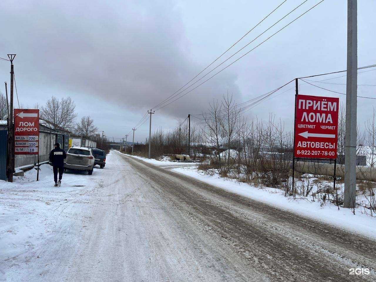 Отзывы на компанию Пункт приёма лома в Нижнем Тагиле c фото