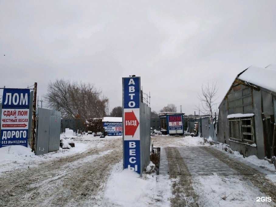 Отзывы на компанию Пункт приема лома в г. Самара c фото