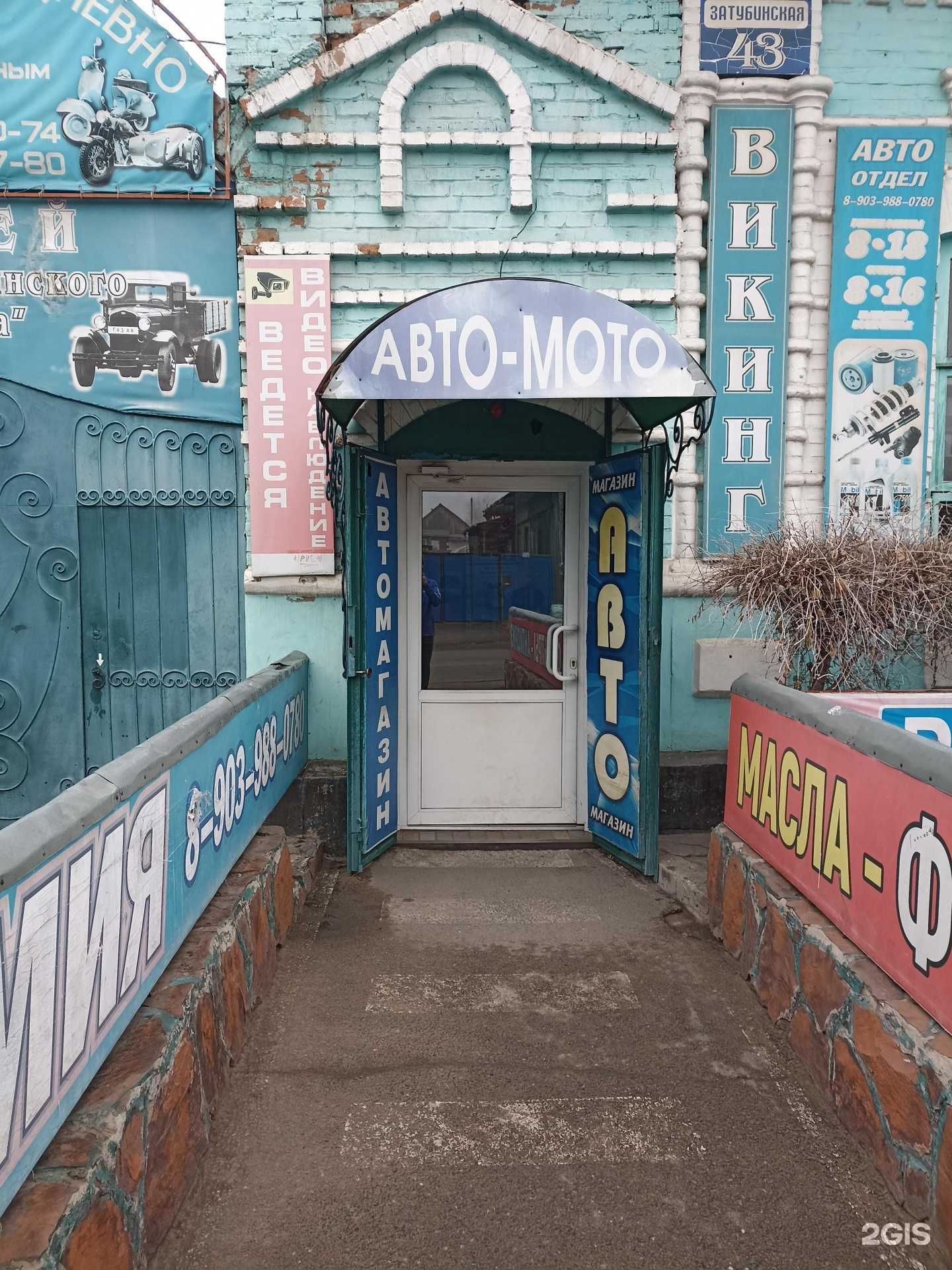 Отзывы на компанию Викинг в г. Минусинск c фото