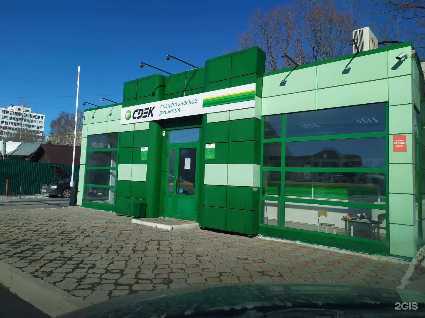 Отзывы на компанию СДЭК в Уфе c фото