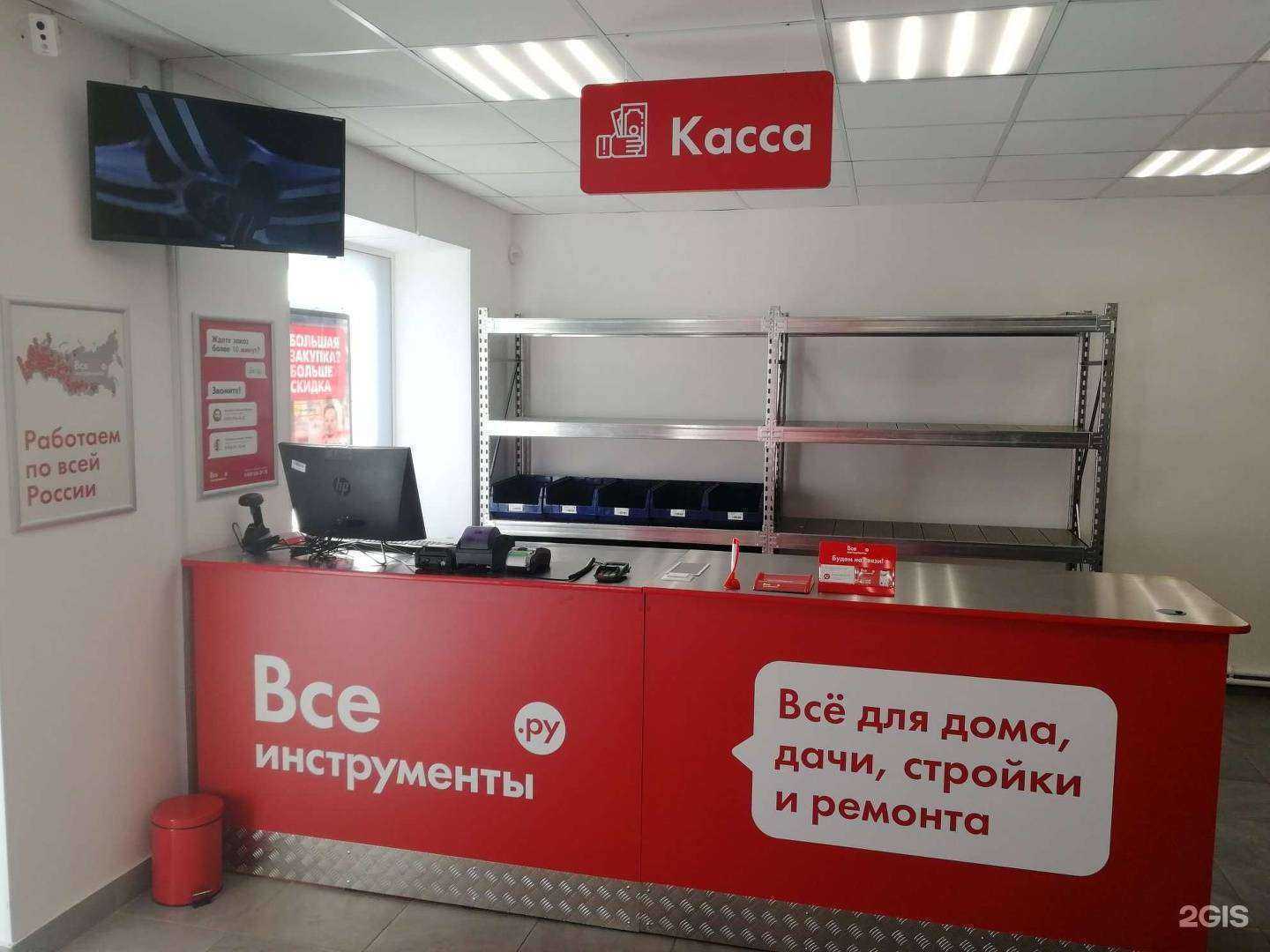 Отзывы на компанию ВсеИнструменты.ру в Щёлкове c фото