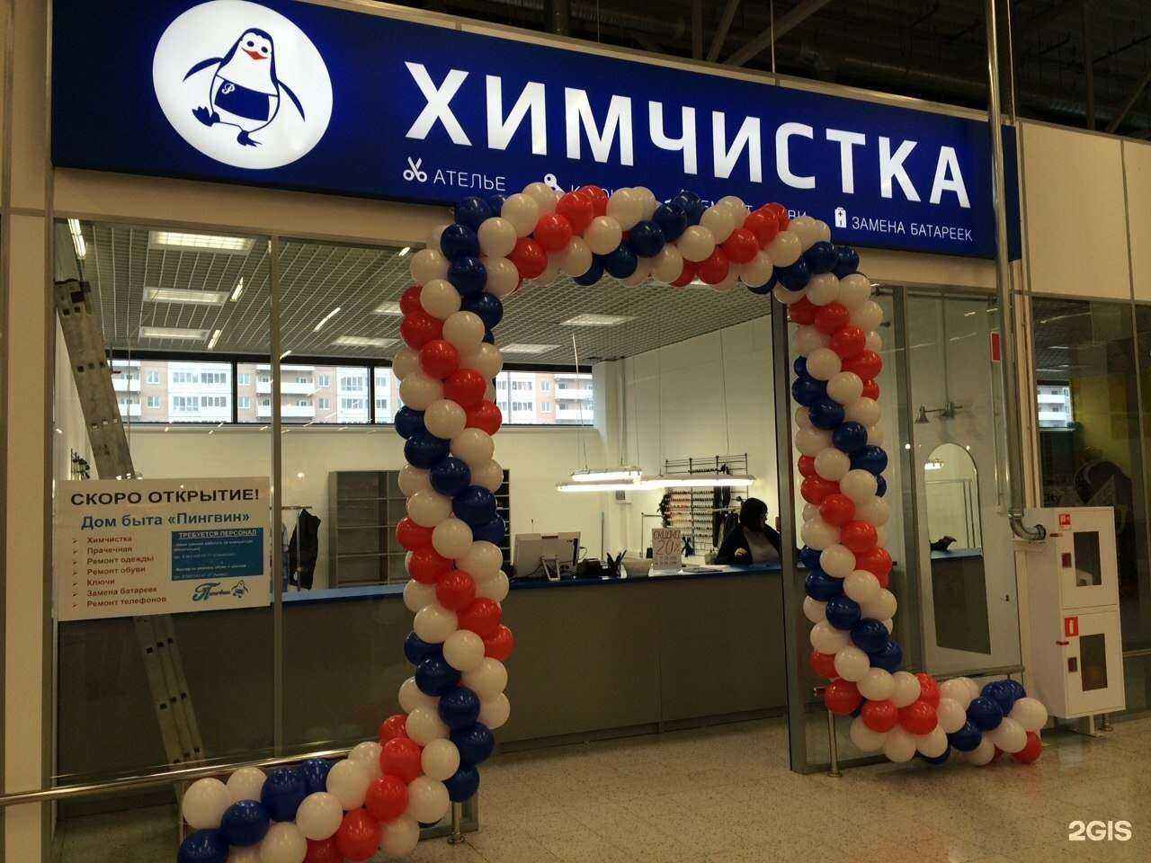 Отзывы на компанию Пингвин в Сертолове c фото