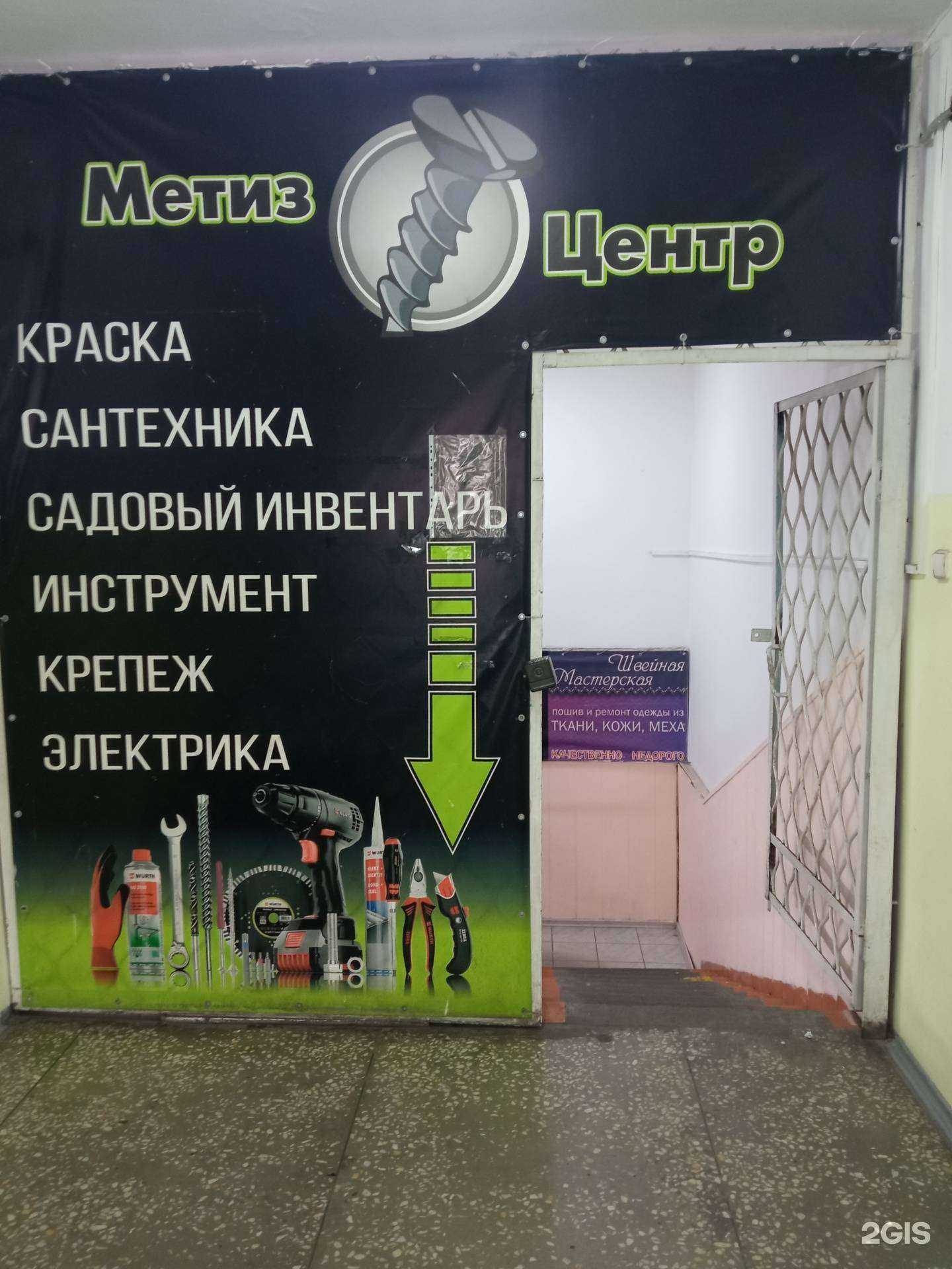 Отзывы на компанию Метиз Центр в Бийске c фото