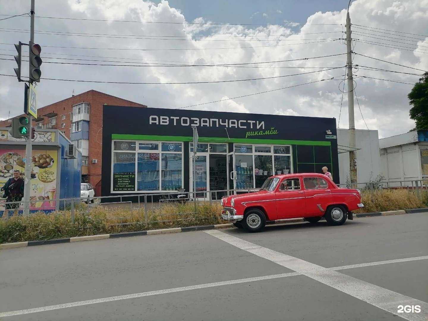 Отзывы на компанию Ricambi в Шахтах c фото