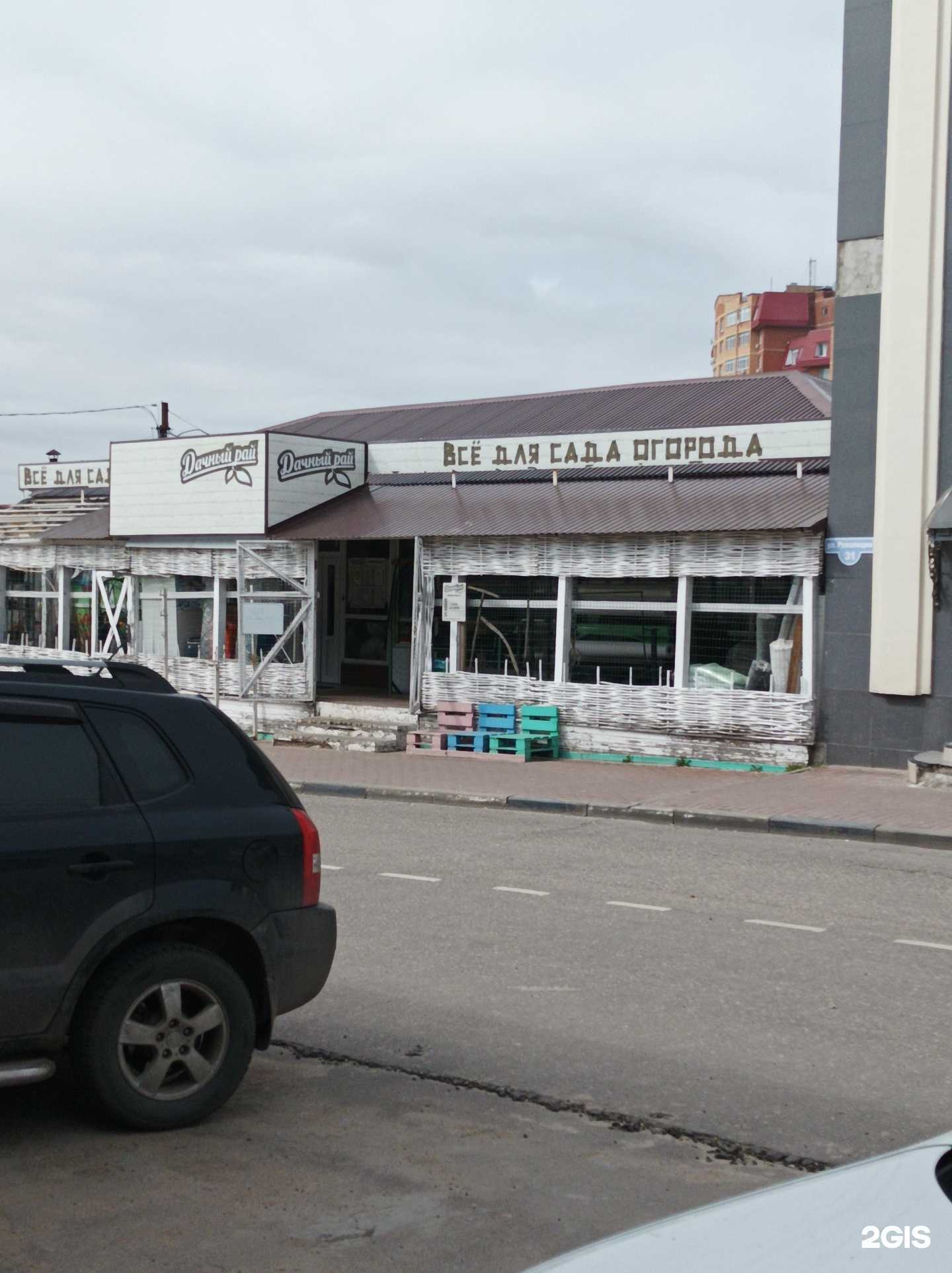 Отзывы на компанию Дачный рай в г. Серпухов c фото