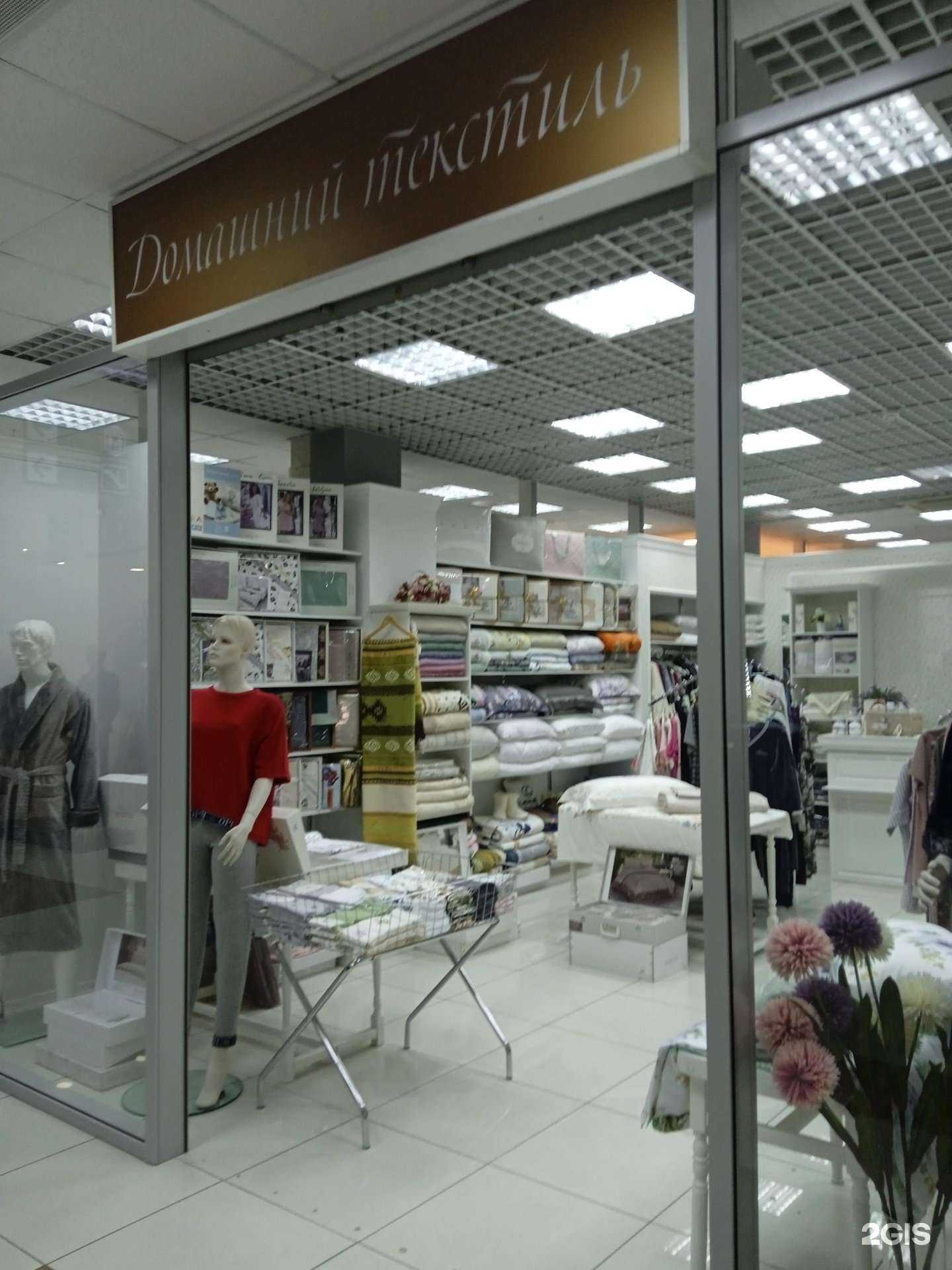 Отзывы на компанию Магазин домашнего текстиля в Ставрополе c фото