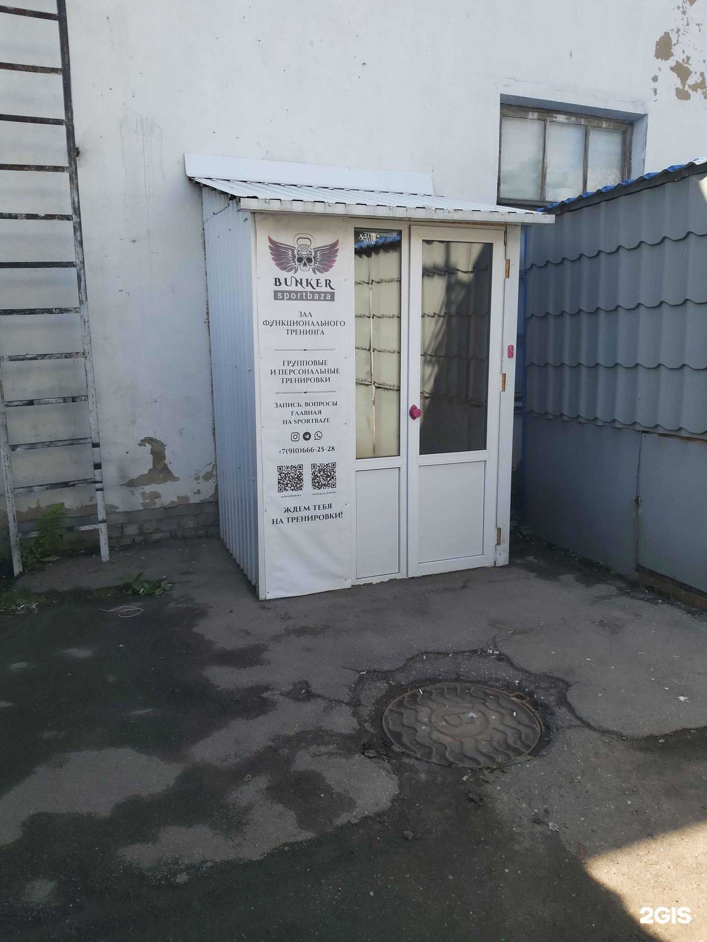 Отзывы на компанию Sportbaza Bunker в Ярославле c фото