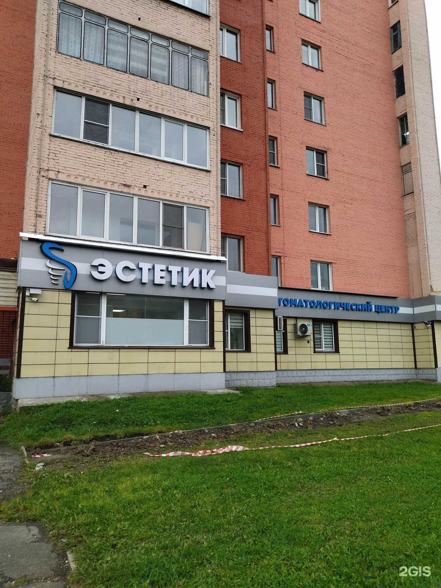 Отзывы на компанию Эстетик в Междуреченске c фото