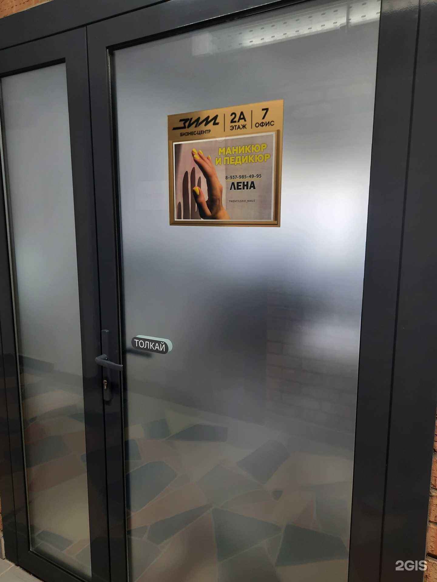 Отзывы на компанию Twenty.o.n.e_nails в Самаре c фото