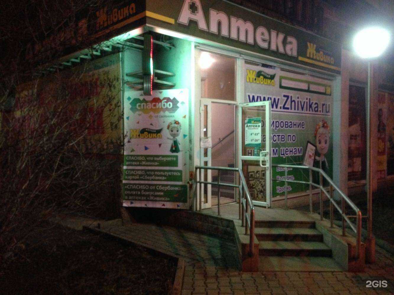 Отзывы на компанию Живика в г. Екатеринбург c фото