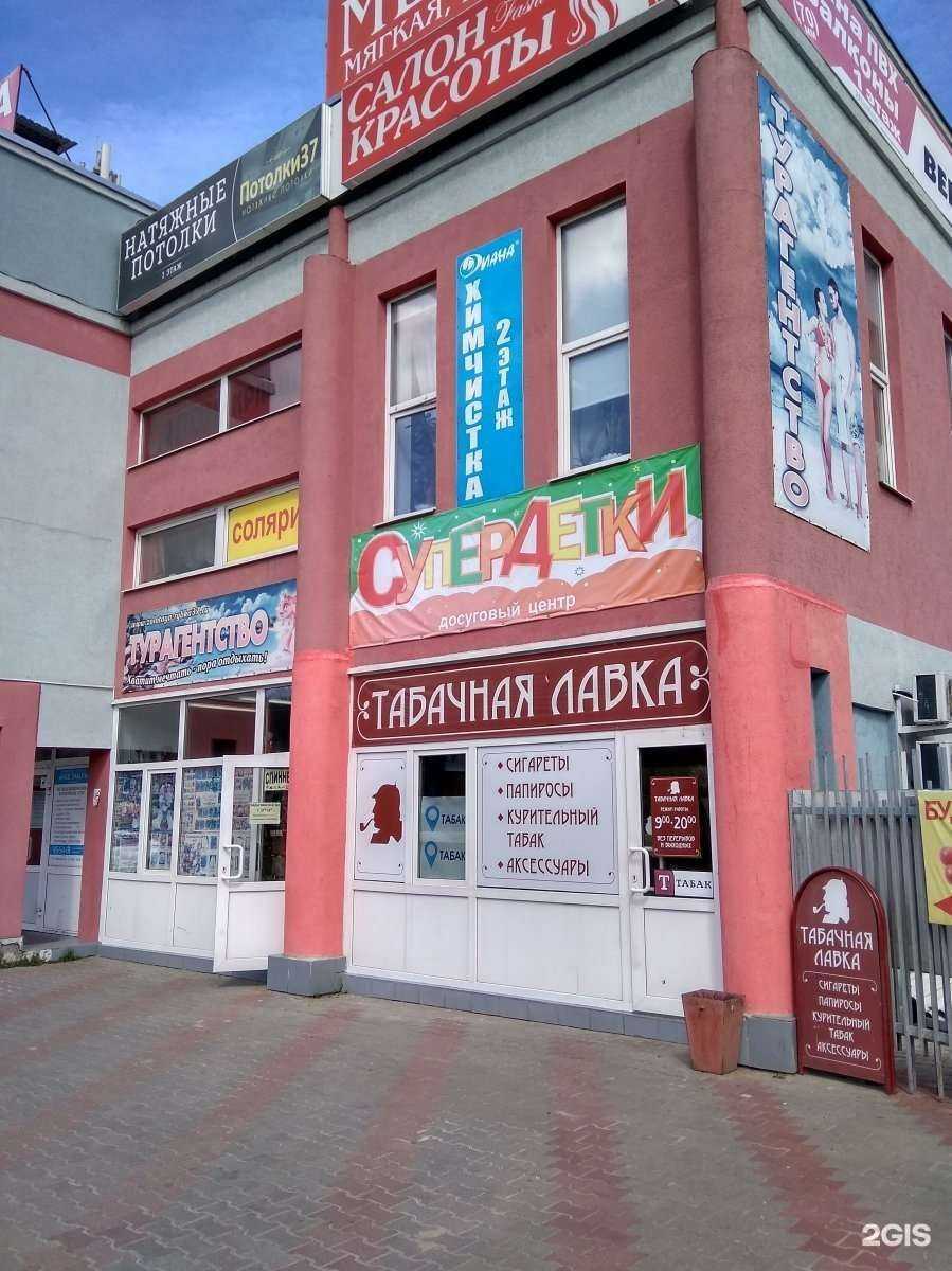 Отзывы на компанию Супер детки в г. Иваново c фото