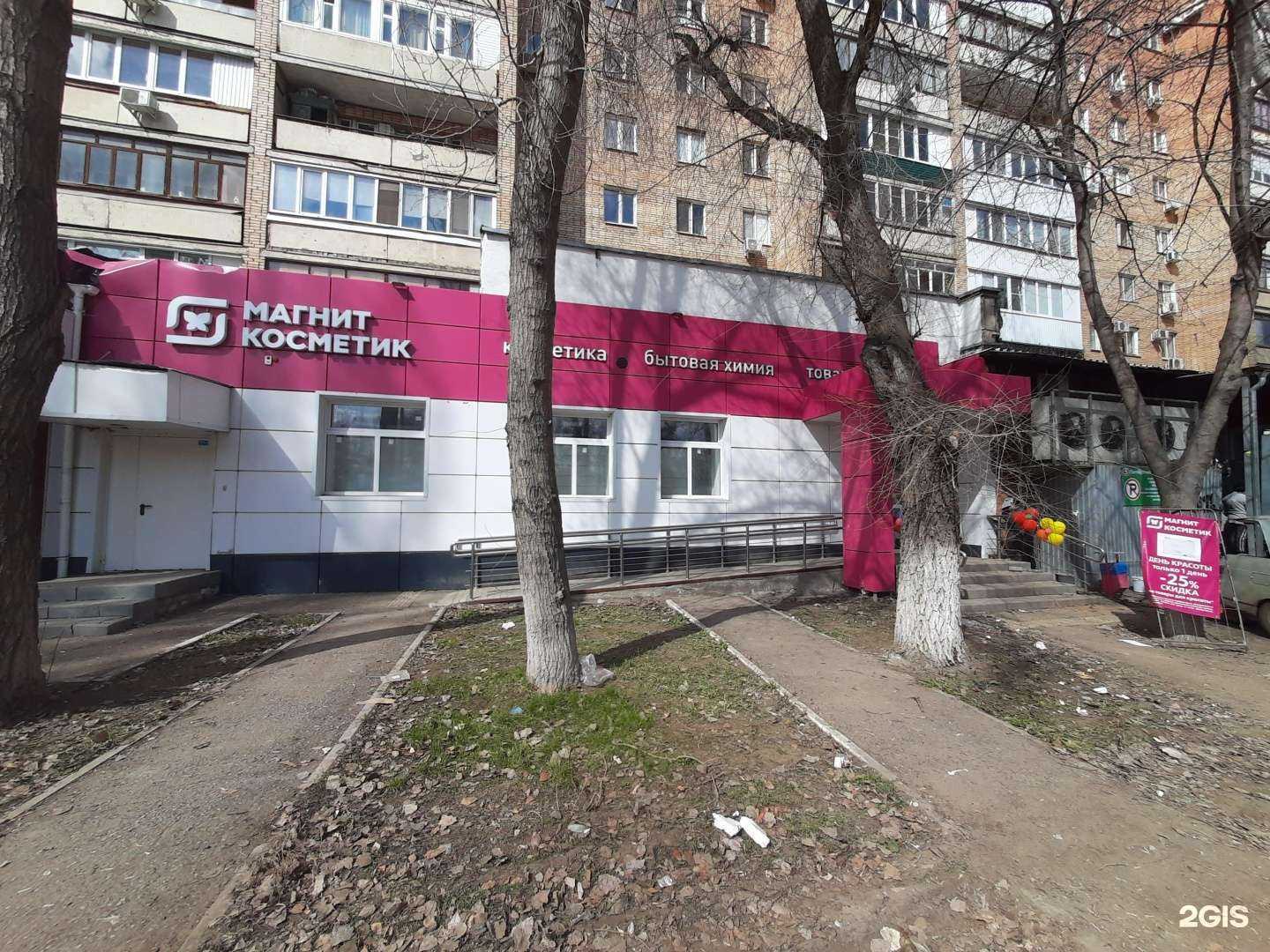 Отзывы на компанию Магнит Косметик в г. Самара c фото