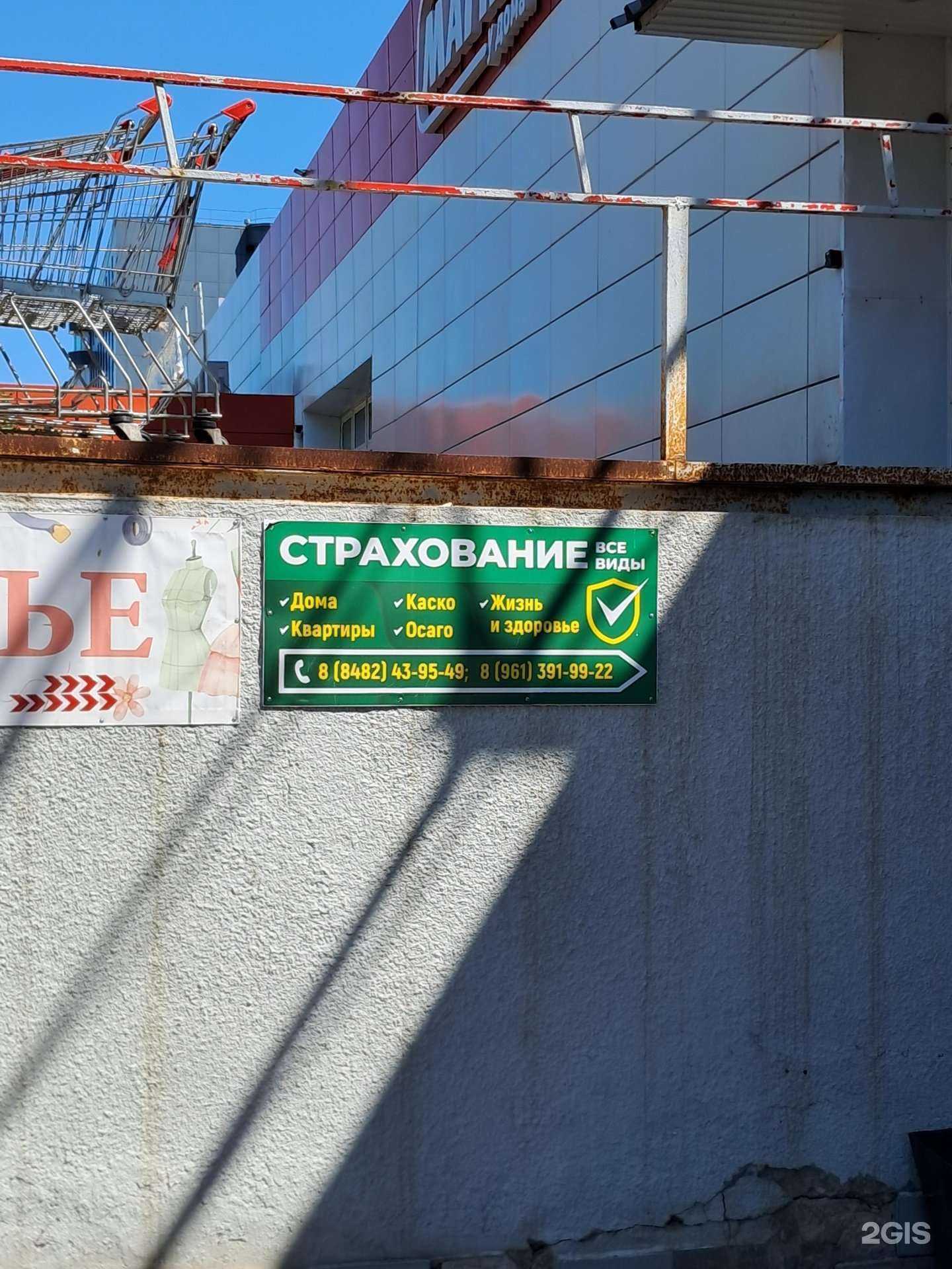 Отзывы на компанию РЕСО-гарантия в г. Тольятти c фото