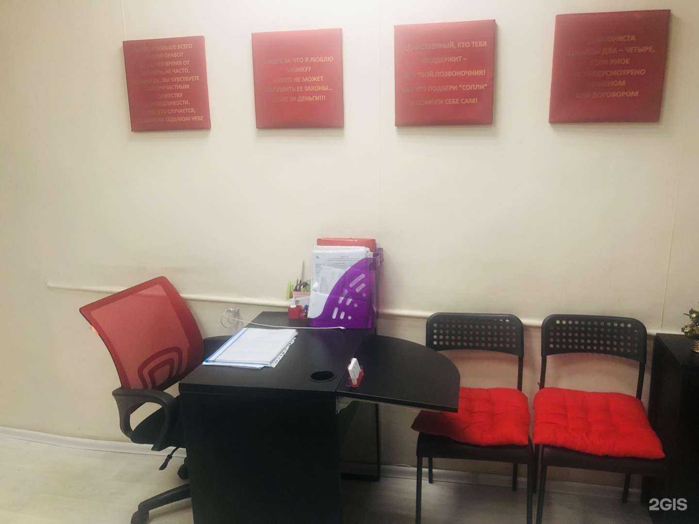 Отзывы на компанию Паритет в Новокузнецке c фото