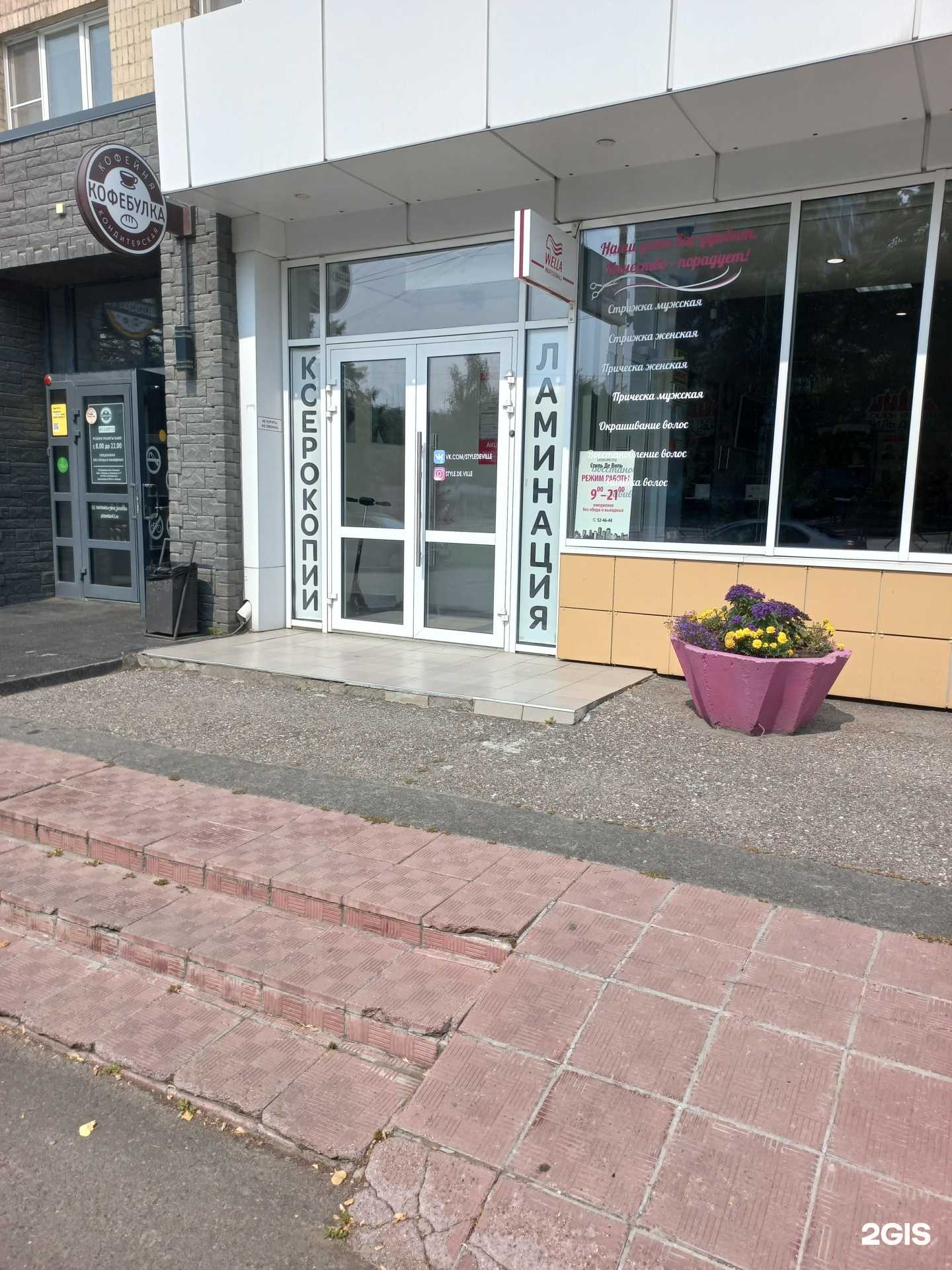 Отзывы на компанию Эстель в г. Кемерово c фото