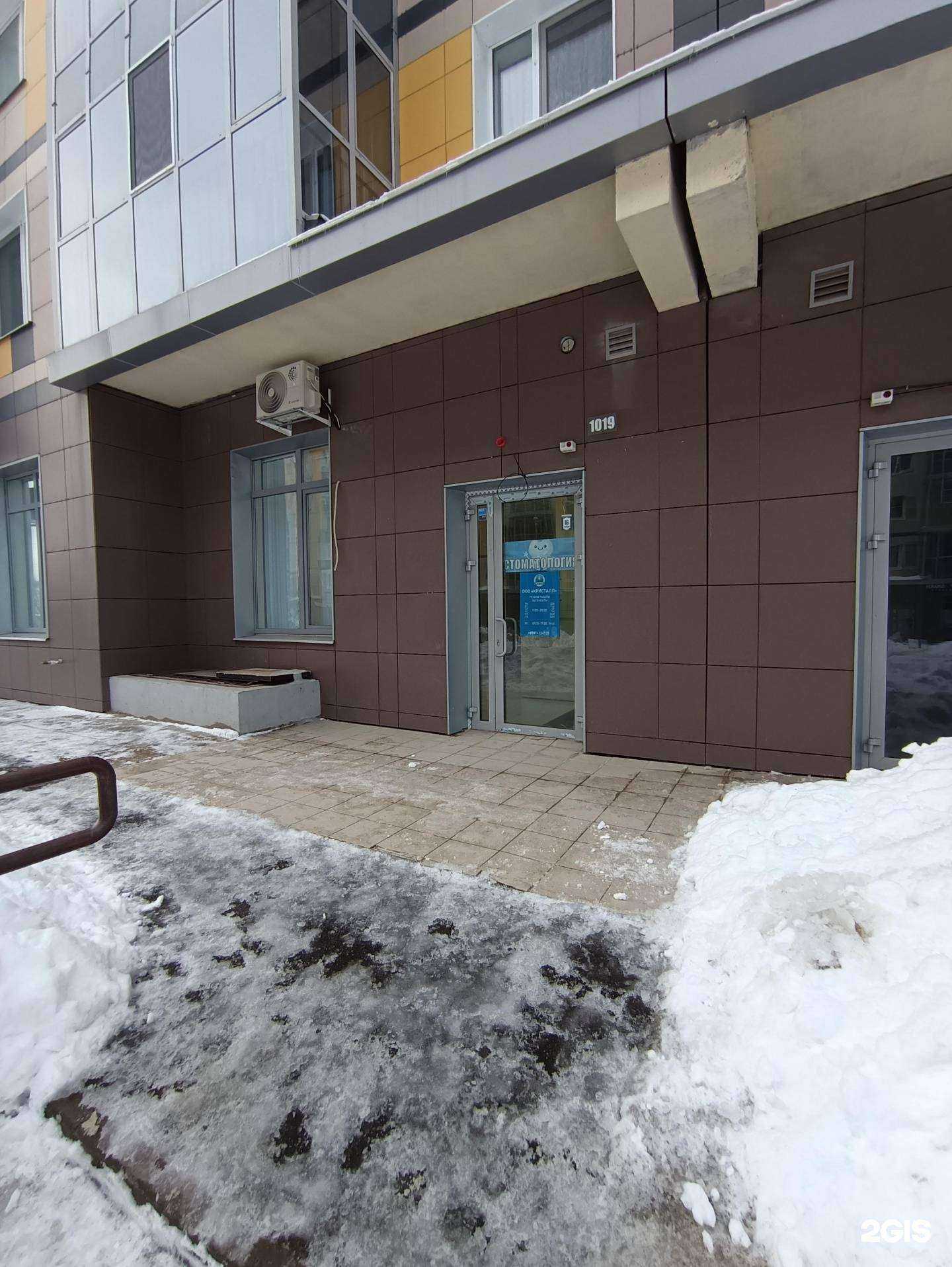 Отзывы на компанию Кристалл в Казани c фото