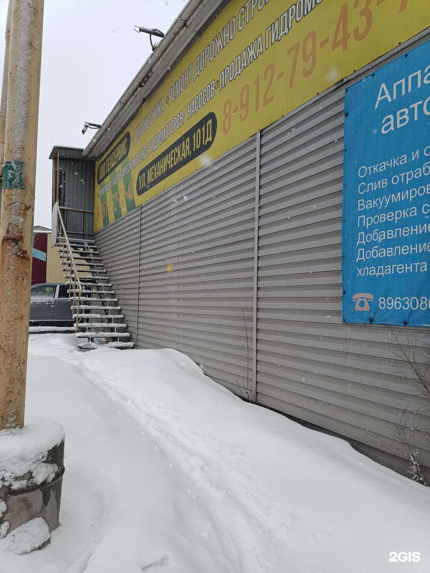 Отзывы на компанию ПКФ Техсервис в г. Челябинск c фото