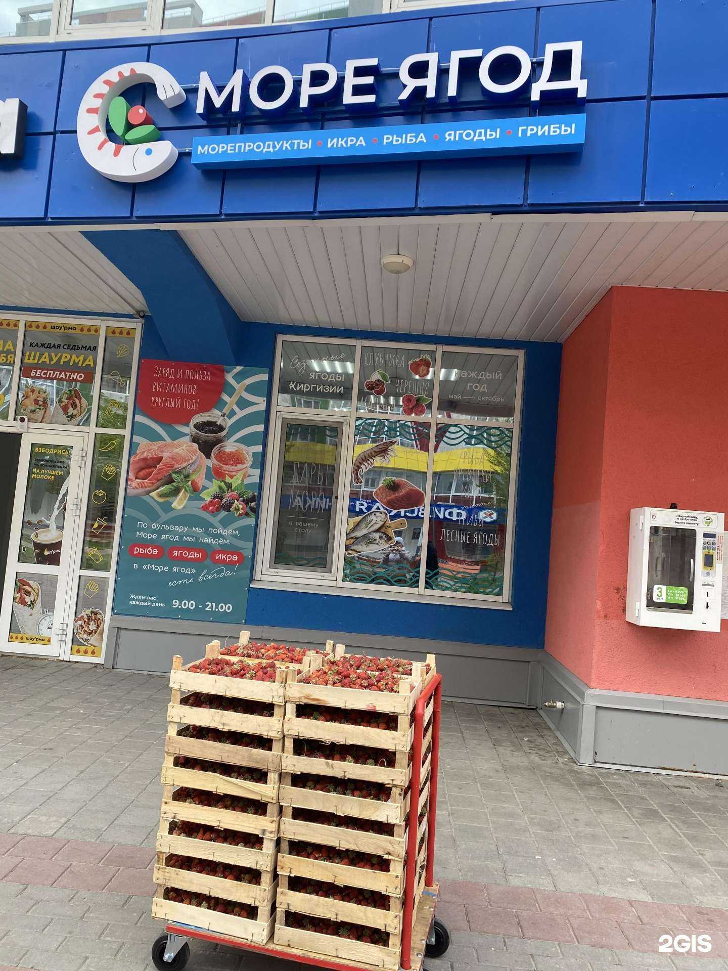 Отзывы на компанию Море Ягод в Тюмени c фото